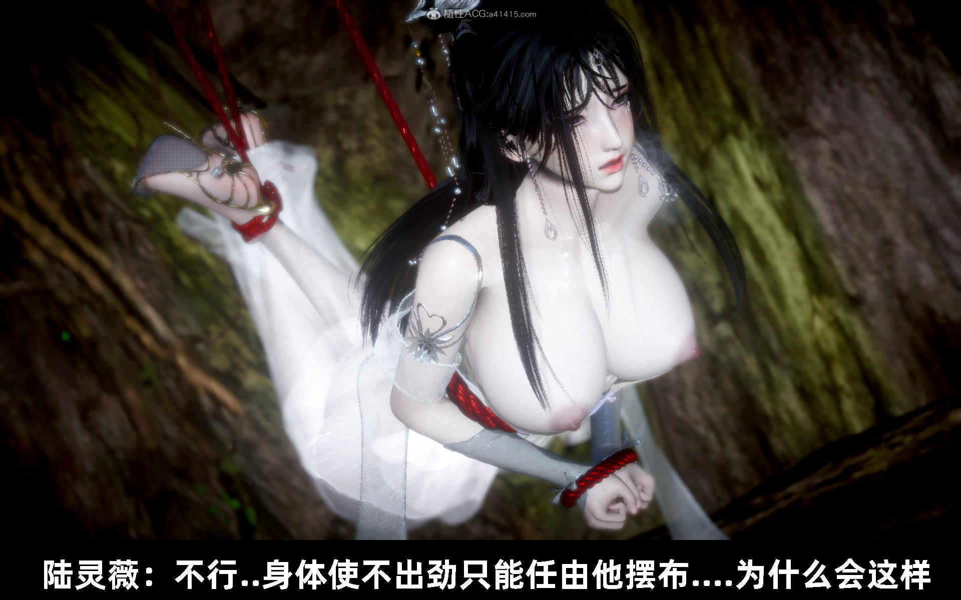 韩漫《古代幻想 - 3D短篇》第11季凌薇（下） 全集在线阅读 184
