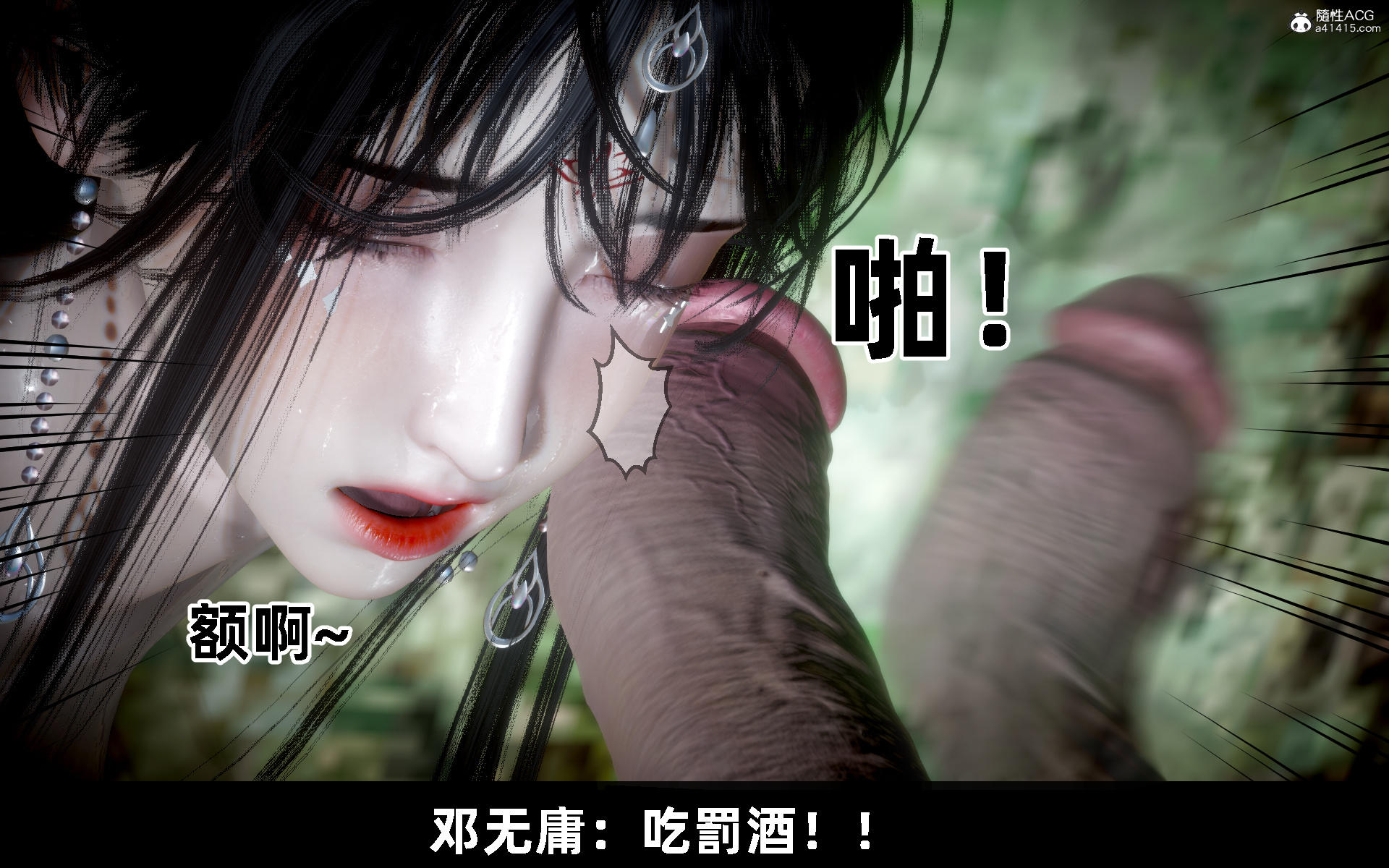 韩漫《古代幻想 - 3D短篇》第11季凌薇（下） 全集在线阅读 190