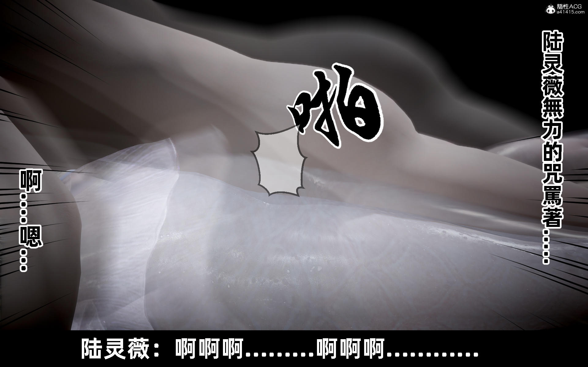 韩漫《古代幻想 - 3D短篇》第11季凌薇（下） 全集在线阅读 311