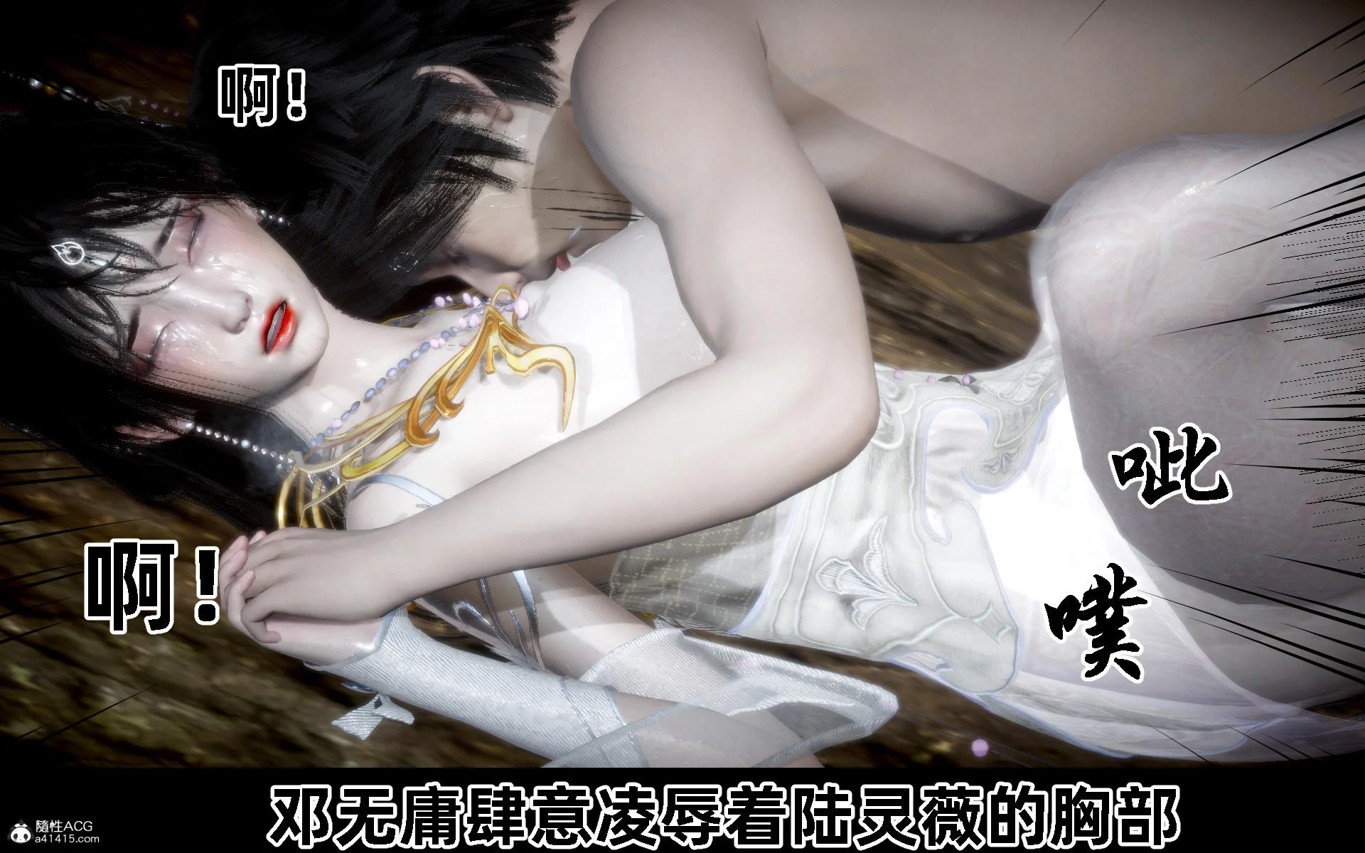 韩漫《古代幻想 - 3D短篇》第11季凌薇（下） 全集在线阅读 342