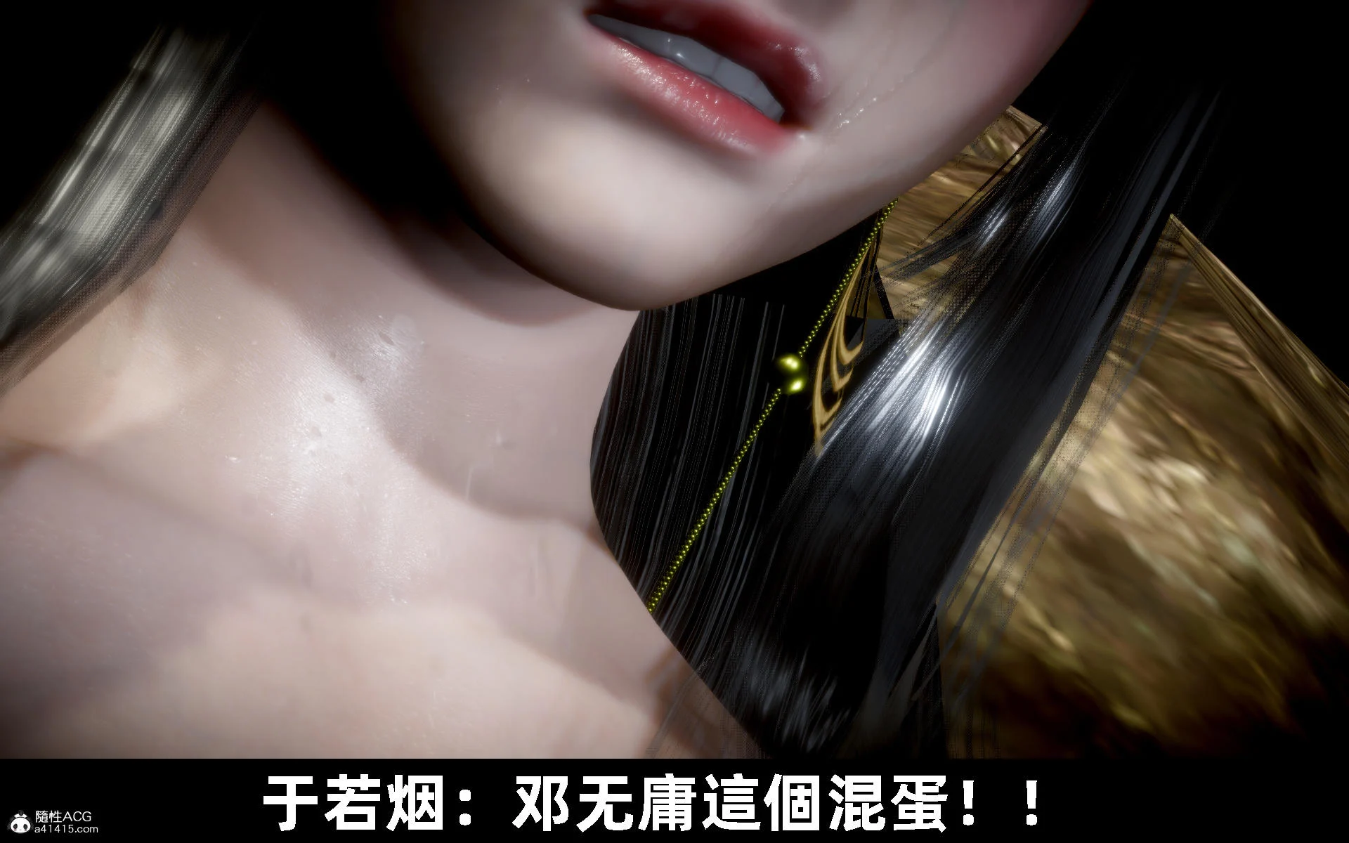韩漫《古代幻想 - 3D短篇》第11季凌薇（下） 全集在线阅读 428