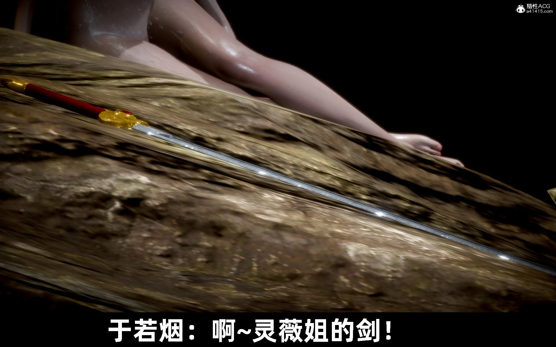 韩漫《古代幻想 - 3D短篇》第11季凌薇（下） 全集在线阅读 429