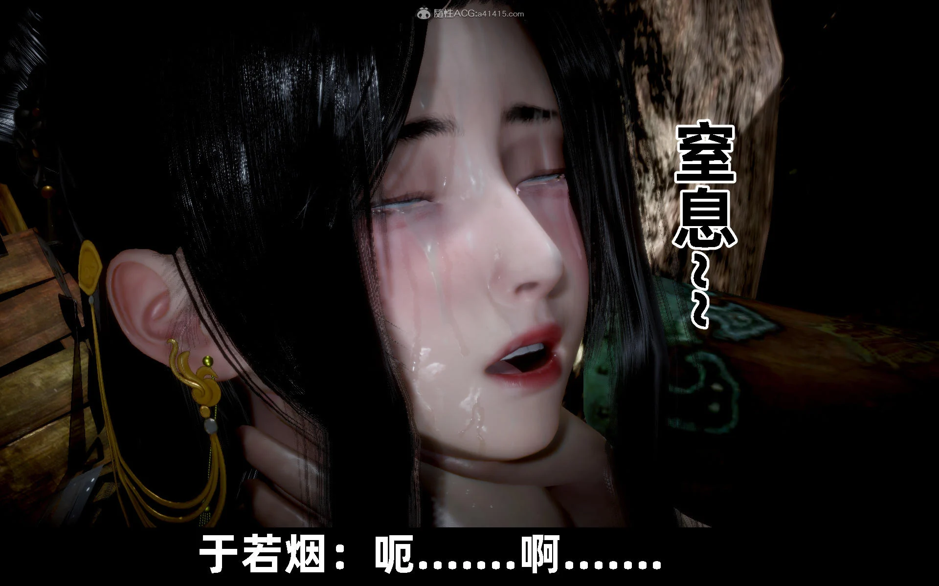 韩漫《古代幻想 - 3D短篇》第11季凌薇（下） 全集在线阅读 446