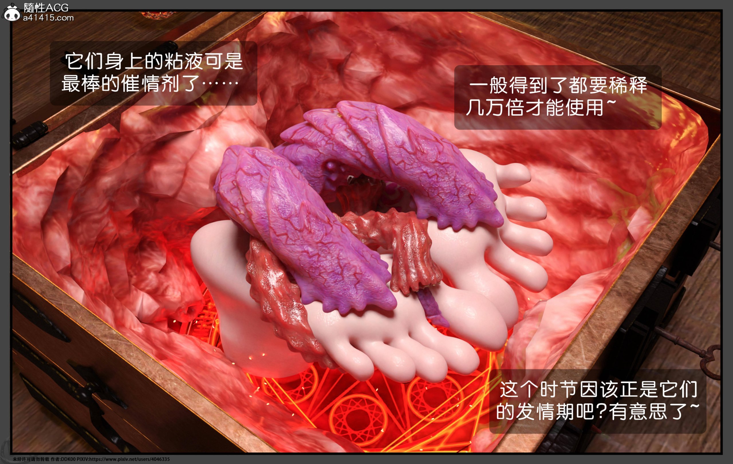 古代幻想 - 3D短篇 韩漫无遮挡 - 阅读 第15季炎堕 104