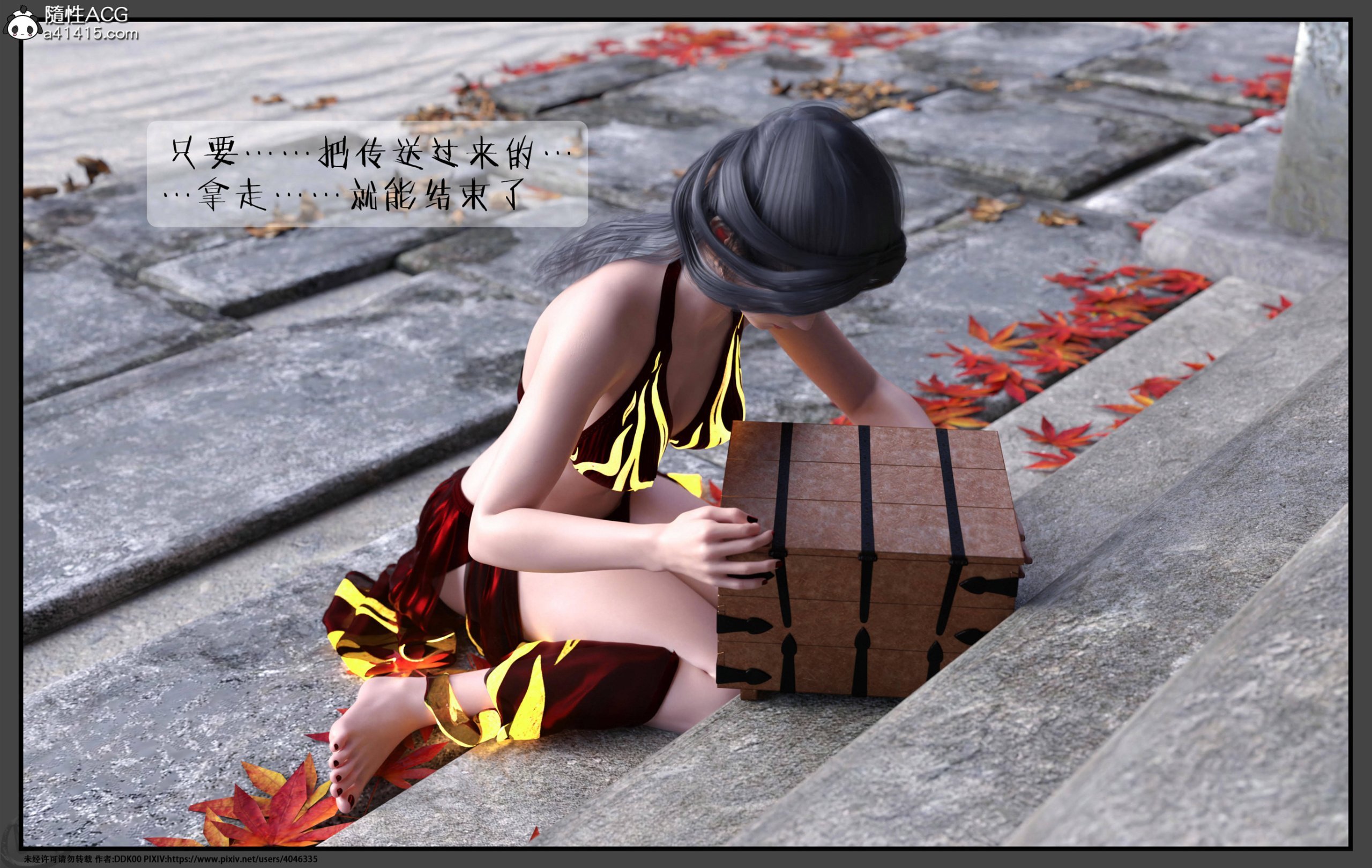 韩漫《古代幻想 - 3D短篇》第15季炎墮 全集在线阅读 121