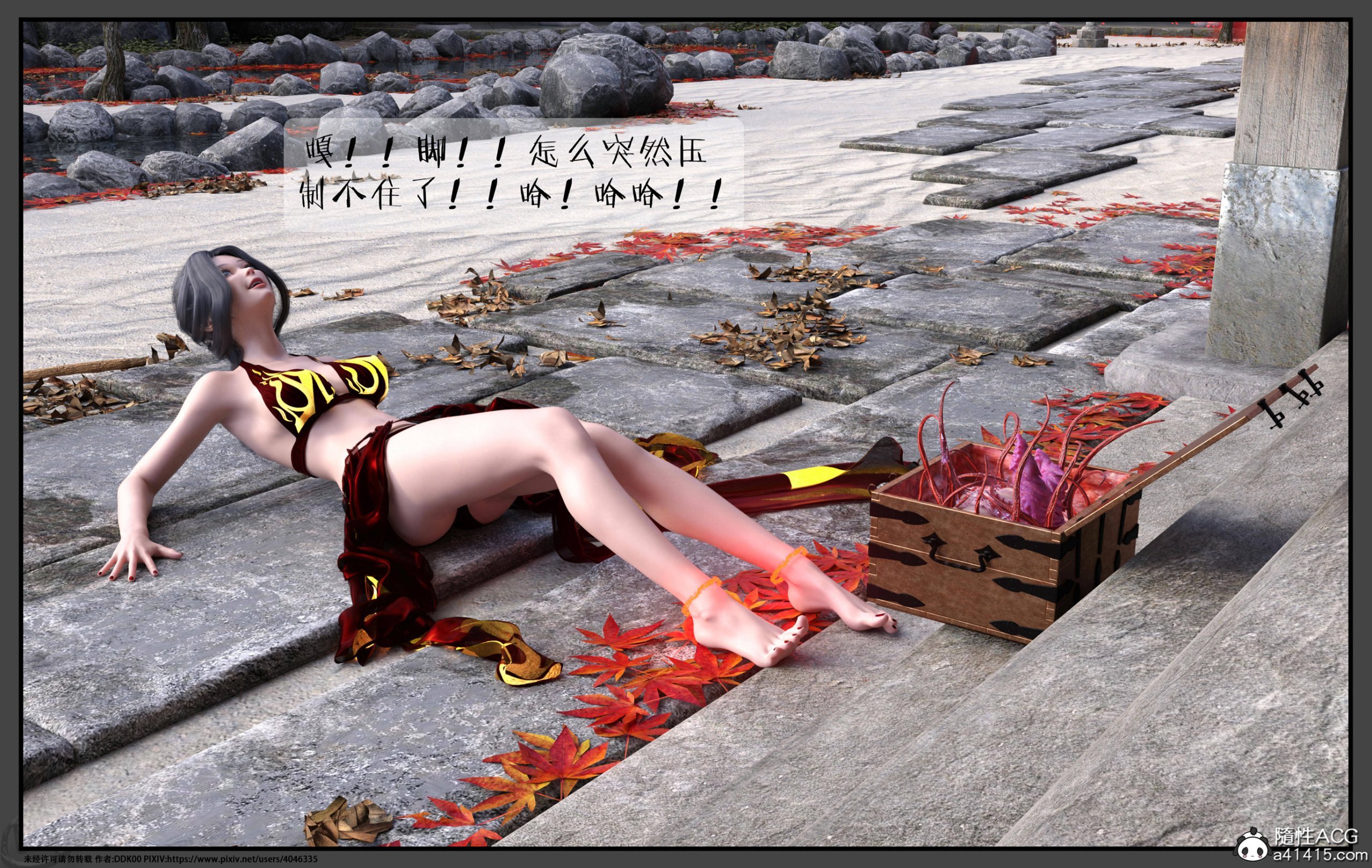 韩漫《古代幻想 - 3D短篇》第15季炎墮 全集在线阅读 125