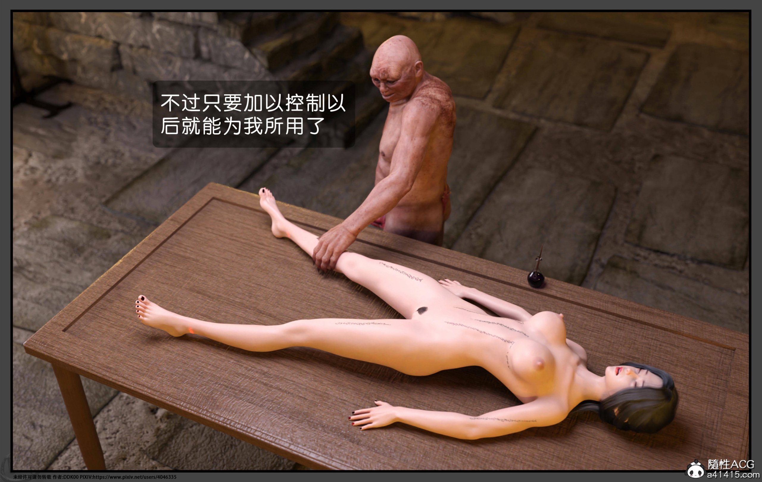韩漫《古代幻想 - 3D短篇》第15季炎墮 全集在线阅读 149