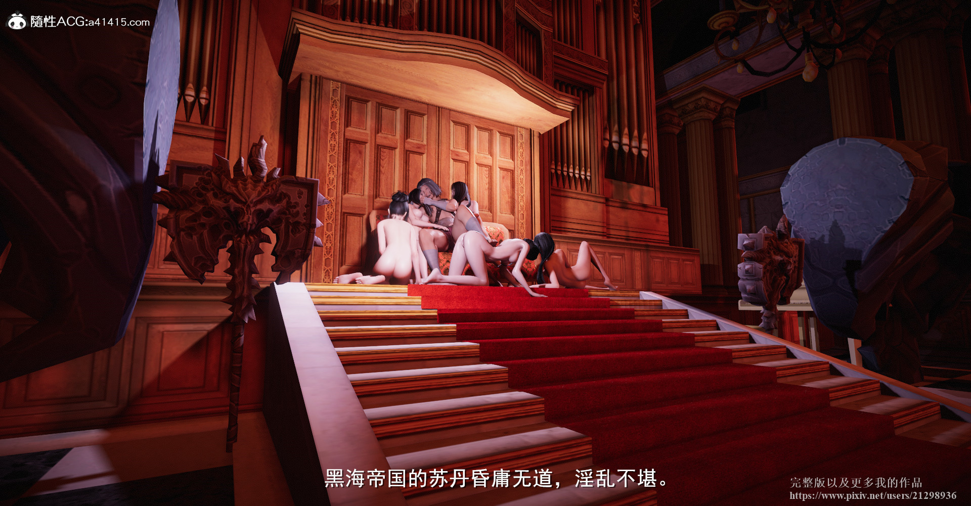 韩漫《古代幻想 - 3D短篇》第18季囚妃 全集在线阅读 5