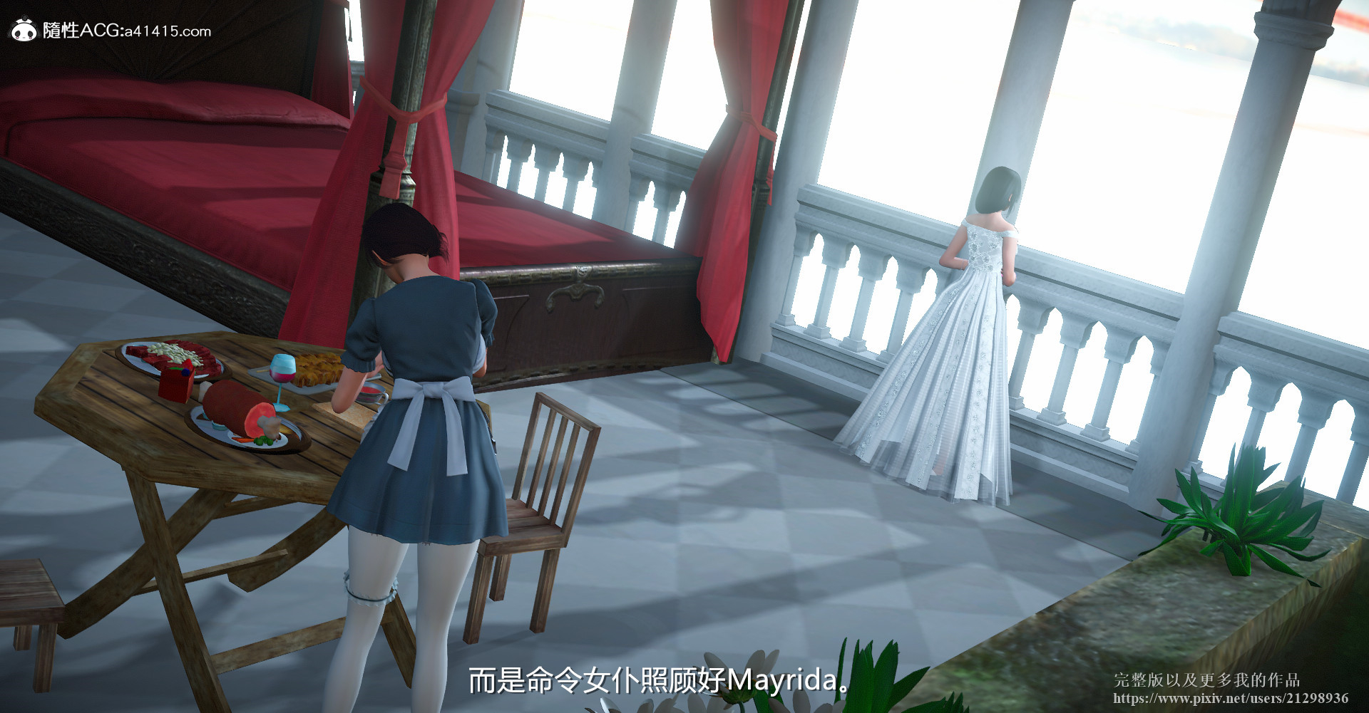韩漫《古代幻想 - 3D短篇》第18季囚妃 全集在线阅读 31