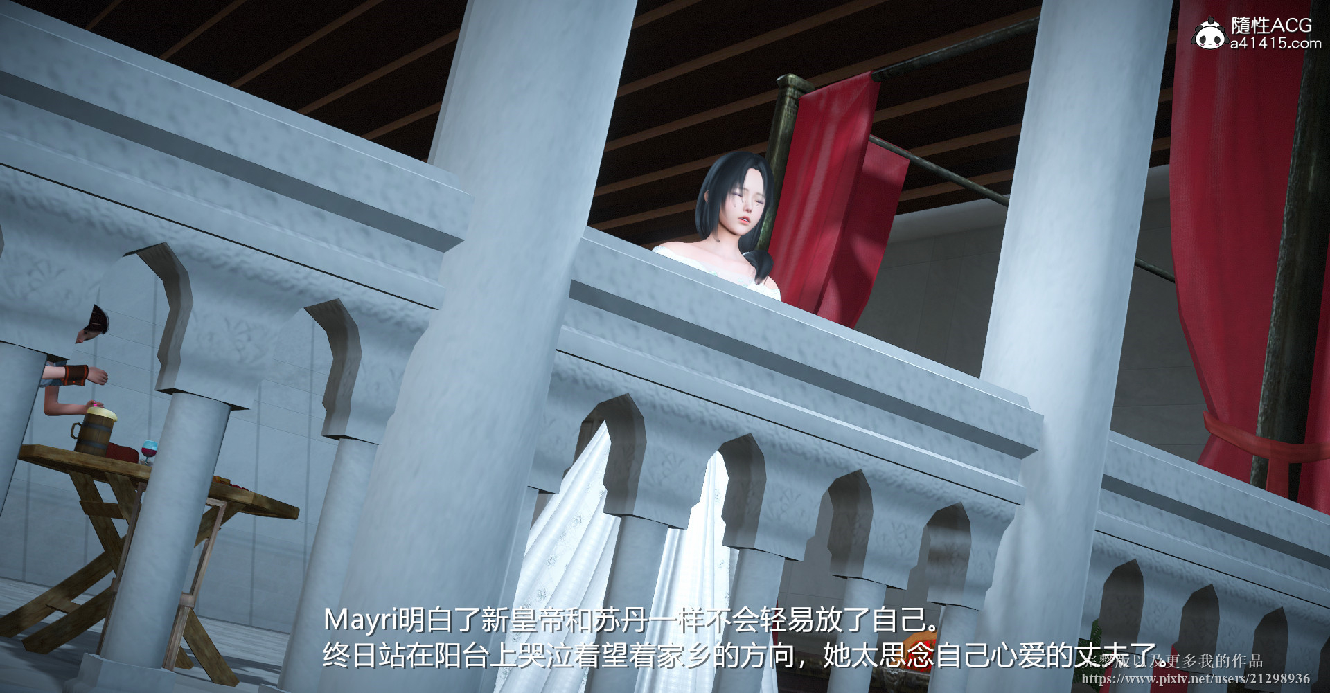 韩漫《古代幻想 - 3D短篇》第18季囚妃 全集在线阅读 32