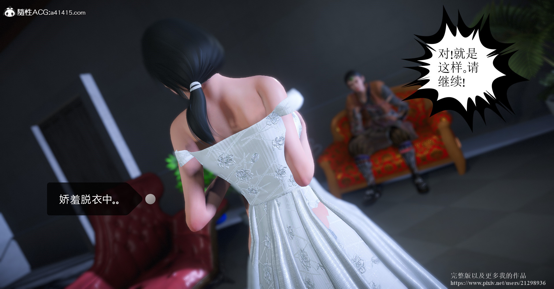 韩漫《古代幻想 - 3D短篇》第18季囚妃 全集在线阅读 69