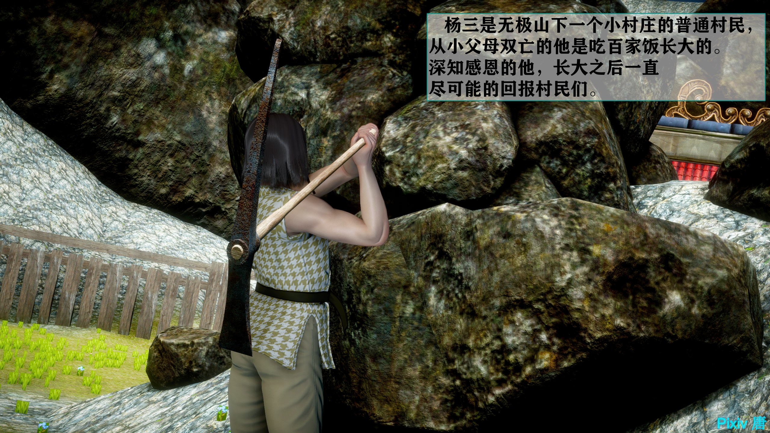 韩漫《古代幻想 - 3D短篇》第02季女神傳說 全集在线阅读 2