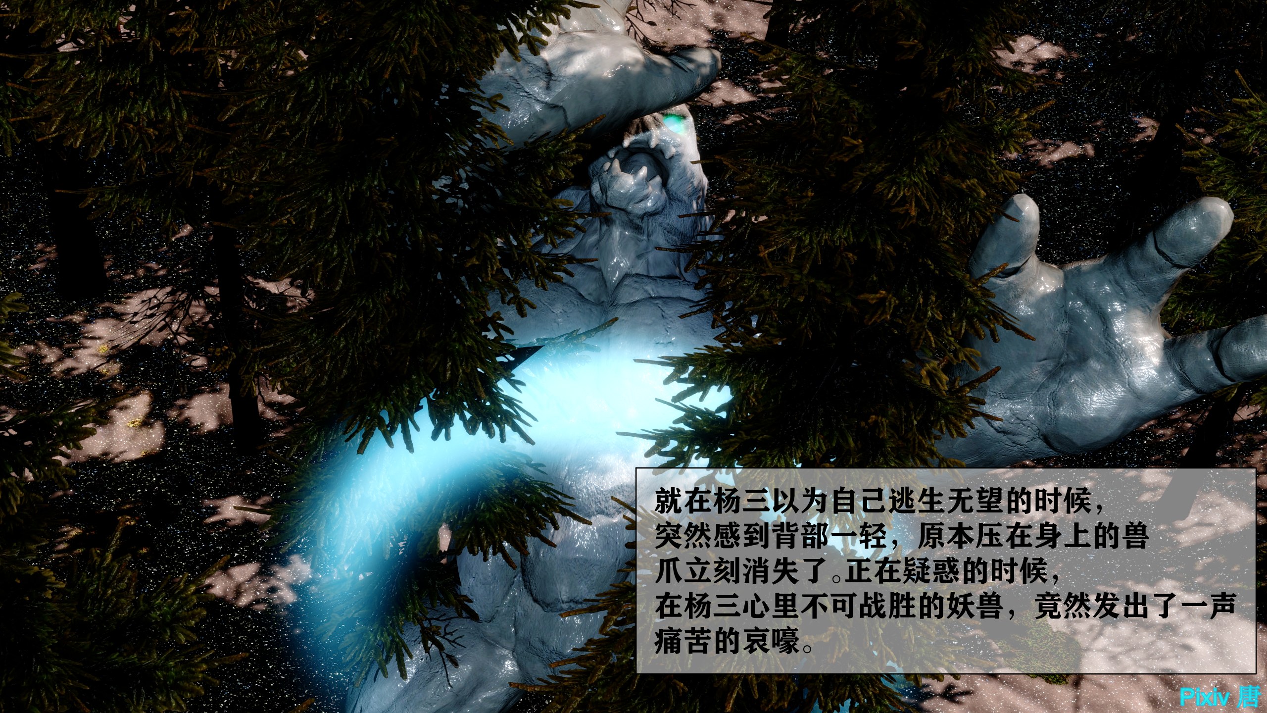 韩漫《古代幻想 - 3D短篇》第02季女神傳說 全集在线阅读 32