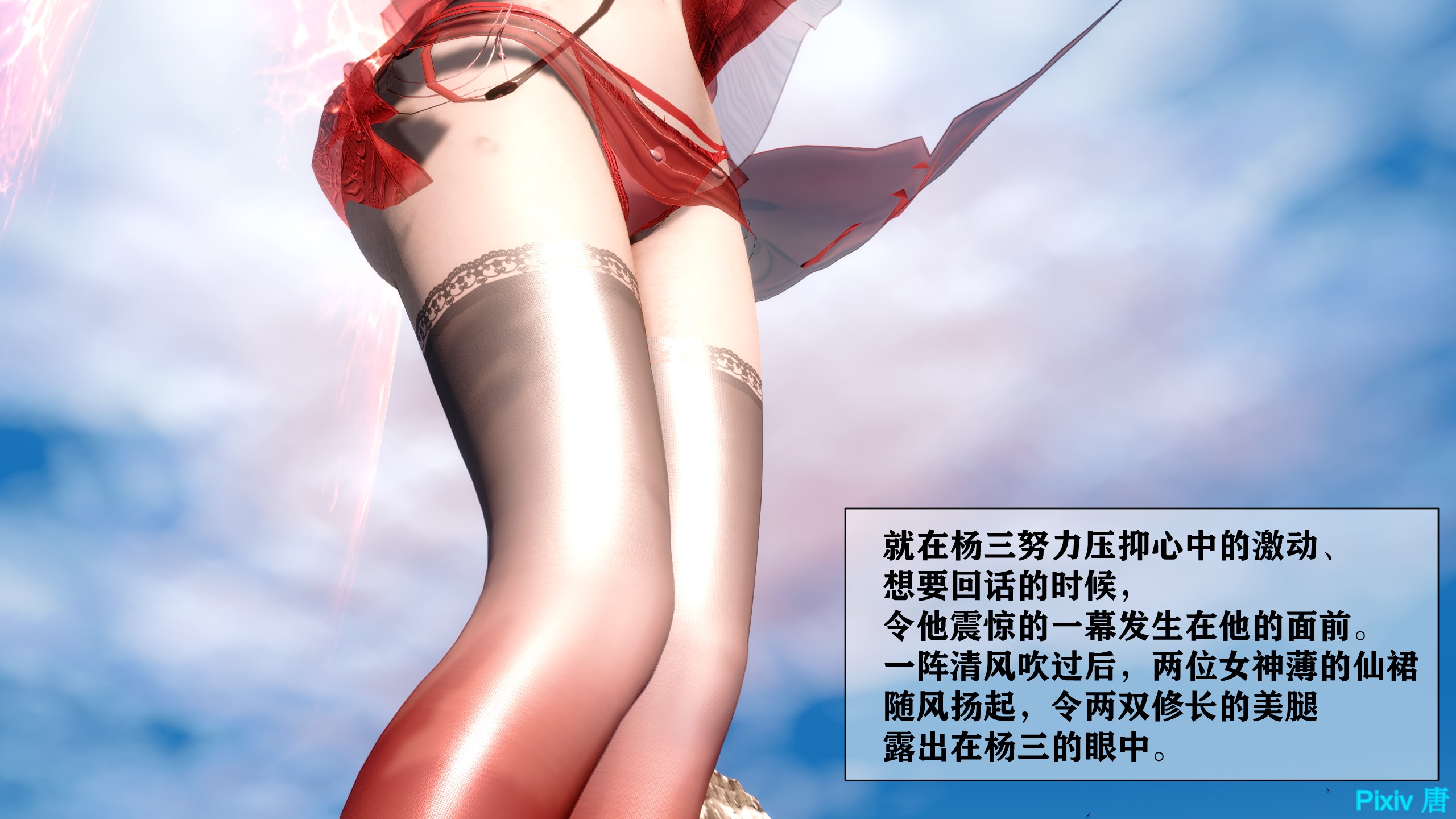 韩漫《古代幻想 - 3D短篇》第02季女神傳說 全集在线阅读 42