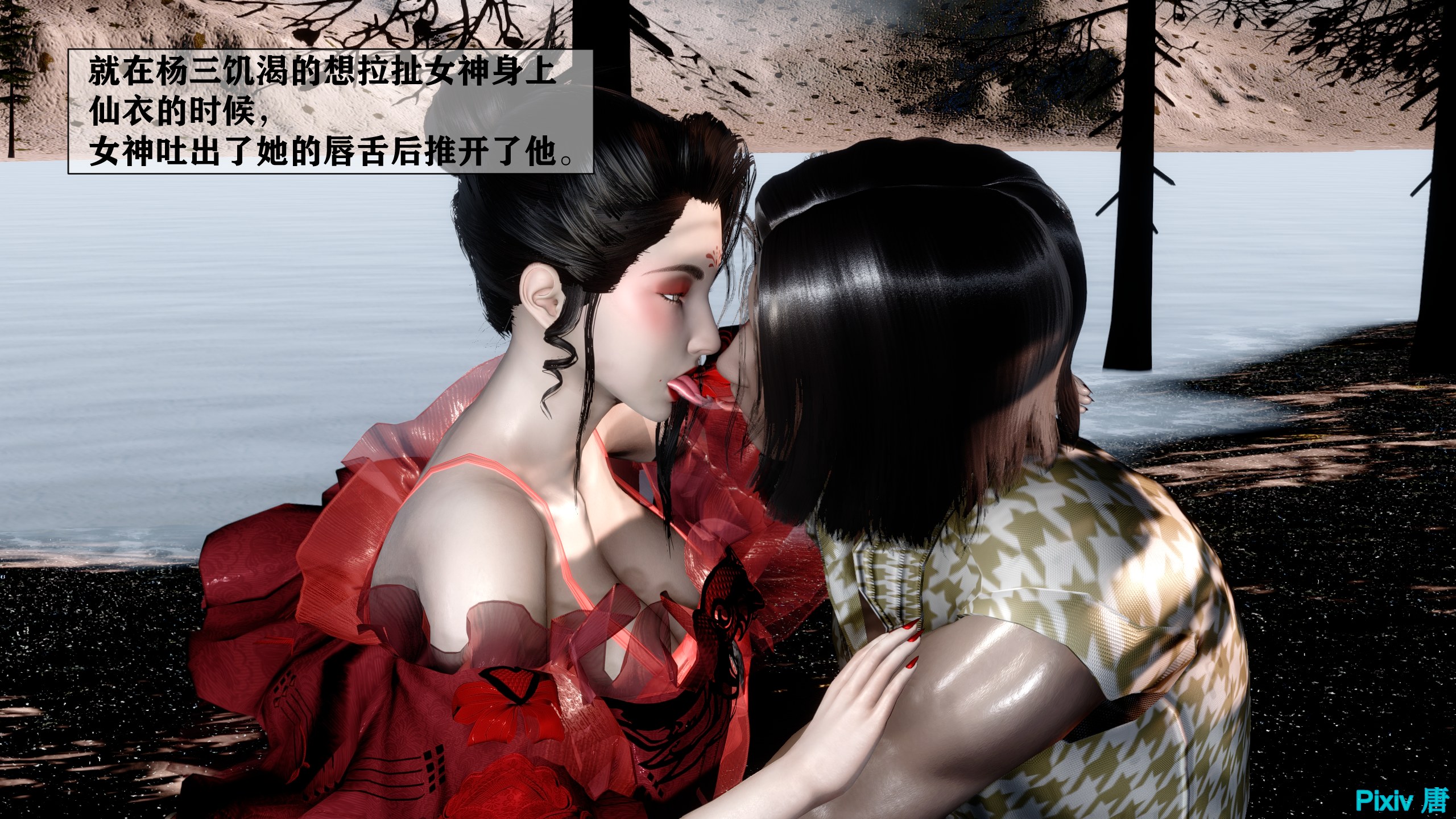 古代幻想 - 3D短篇 韩漫无遮挡 - 阅读 第02季女神传说 57