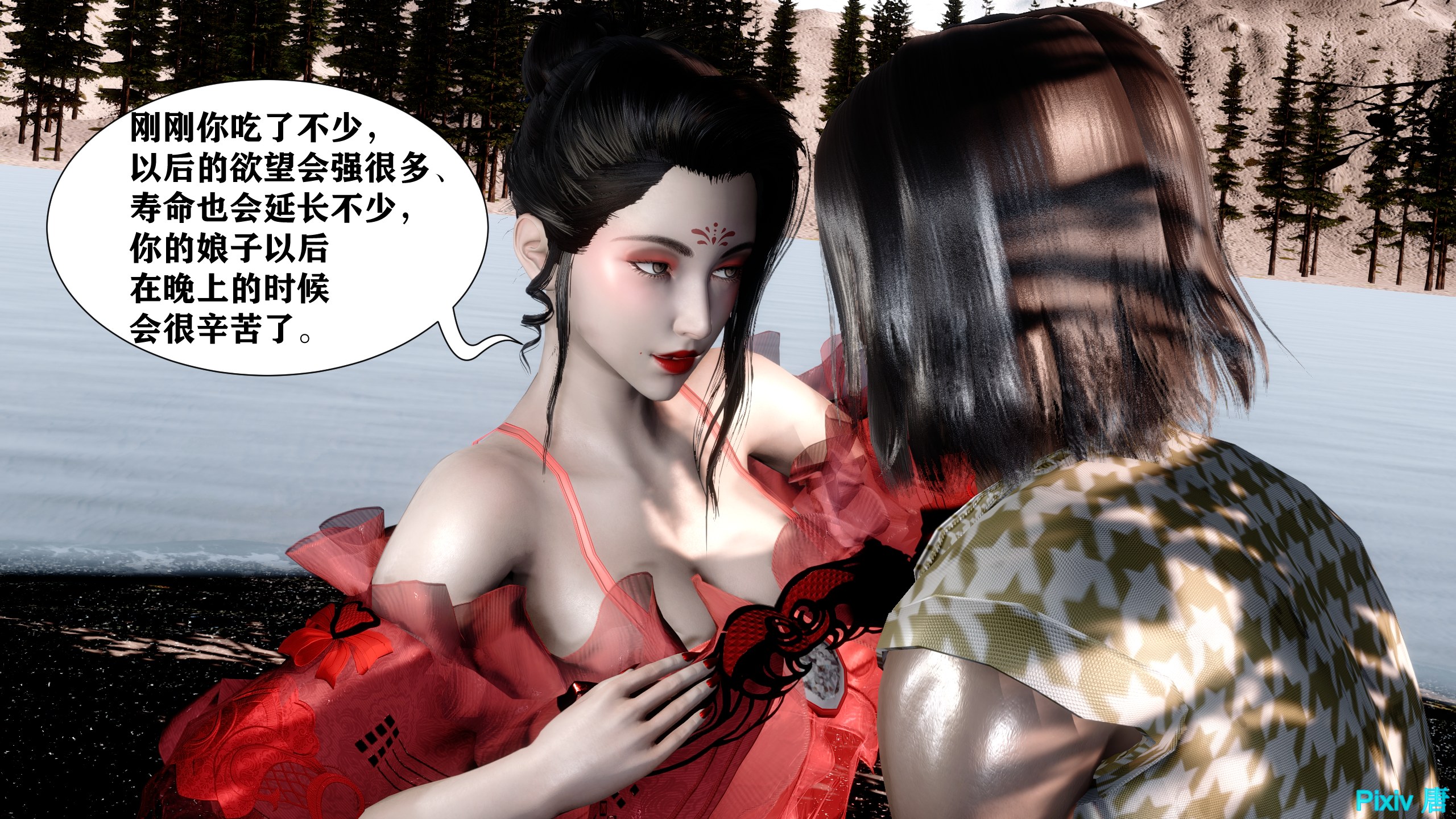 韩漫《古代幻想 - 3D短篇》第02季女神傳說 全集在线阅读 59