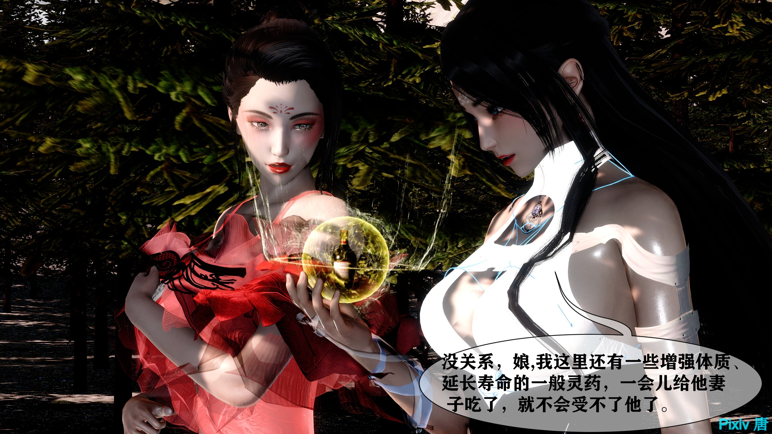 古代幻想 - 3D短篇 韩漫无遮挡 - 阅读 第02季女神传说 63
