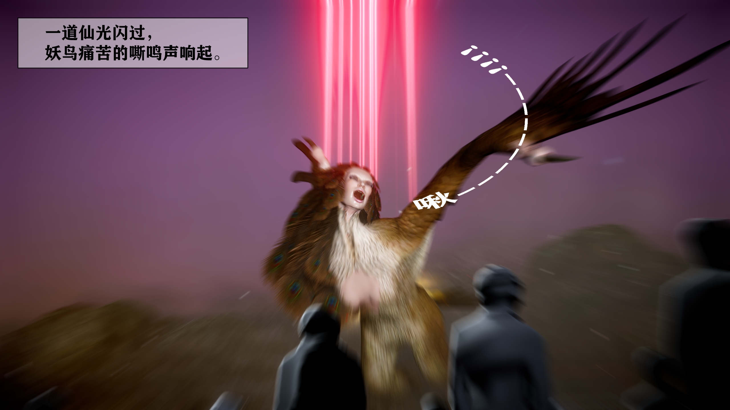 韩国污漫画 古代幻想 - 3D短篇 第02季女神传说 91