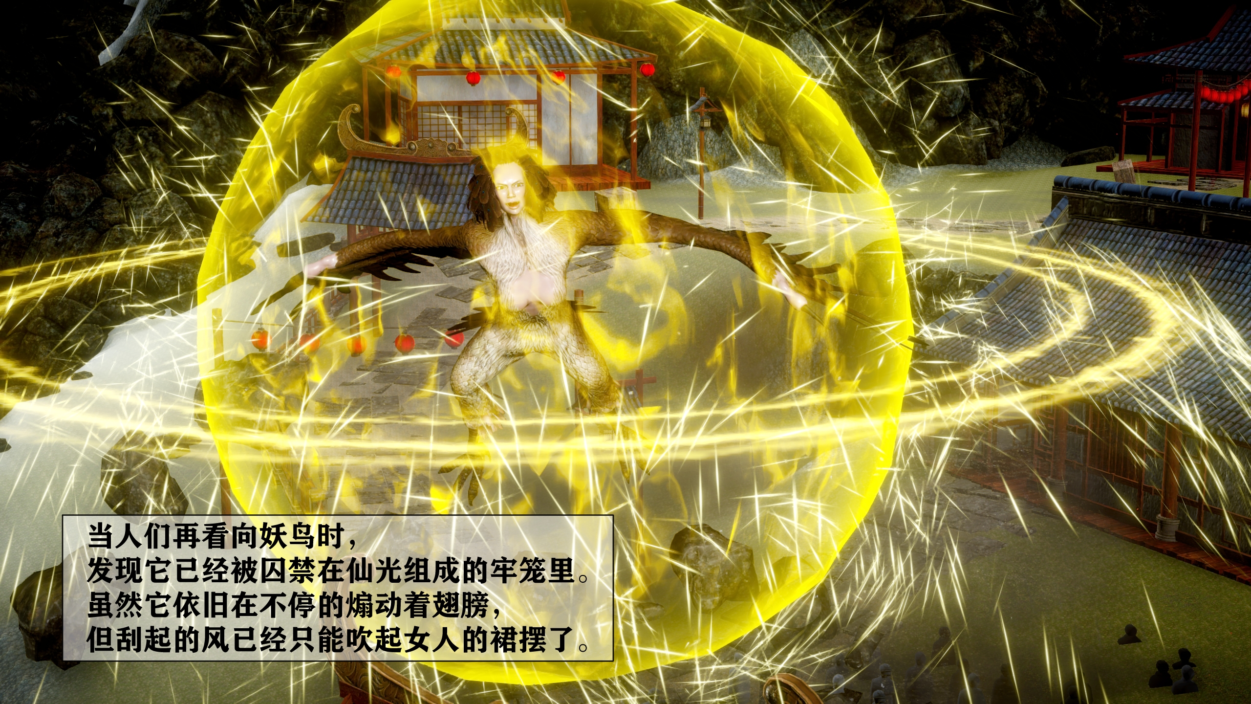 古代幻想 - 3D短篇 韩漫无遮挡 - 阅读 第02季女神传说 92