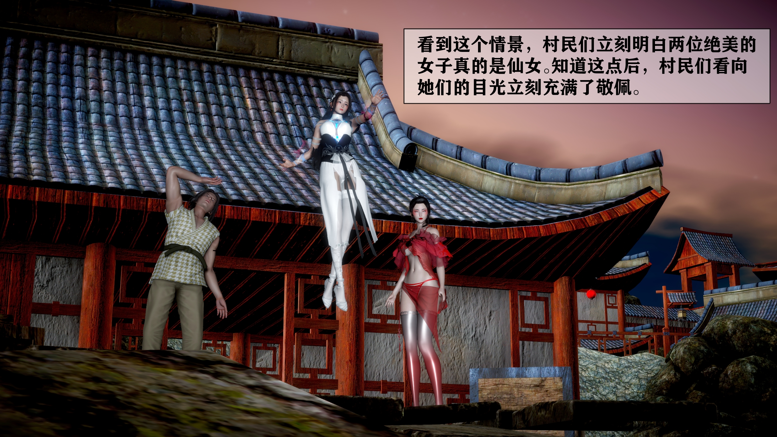 韩国污漫画 古代幻想 - 3D短篇 第02季女神传说 93