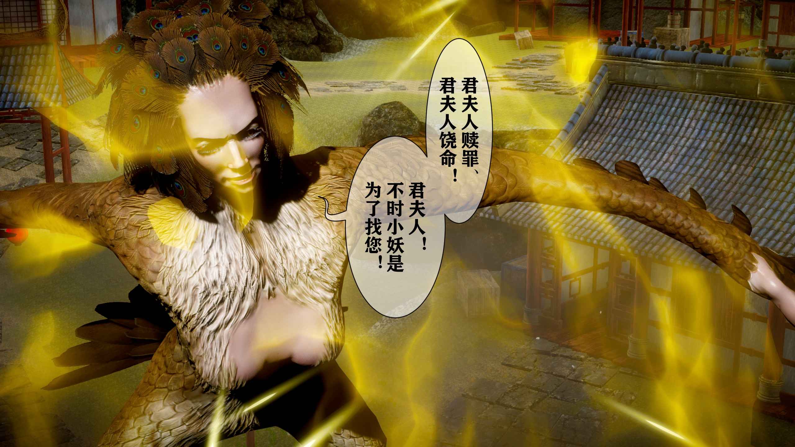 古代幻想 - 3D短篇 韩漫无遮挡 - 阅读 第02季女神传说 96