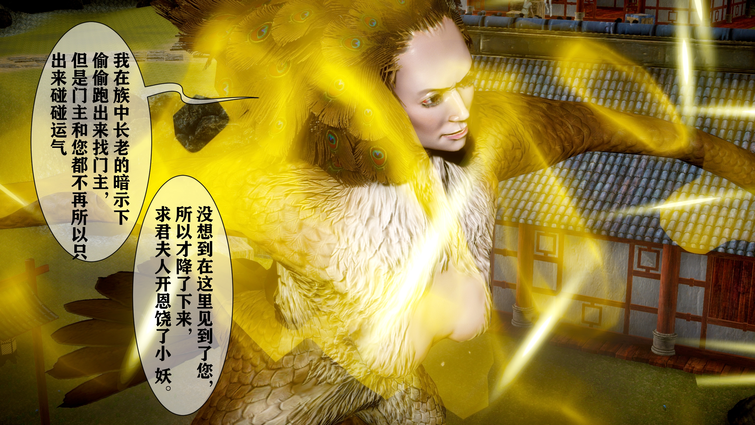 韩漫《古代幻想 - 3D短篇》第02季女神傳說 全集在线阅读 98