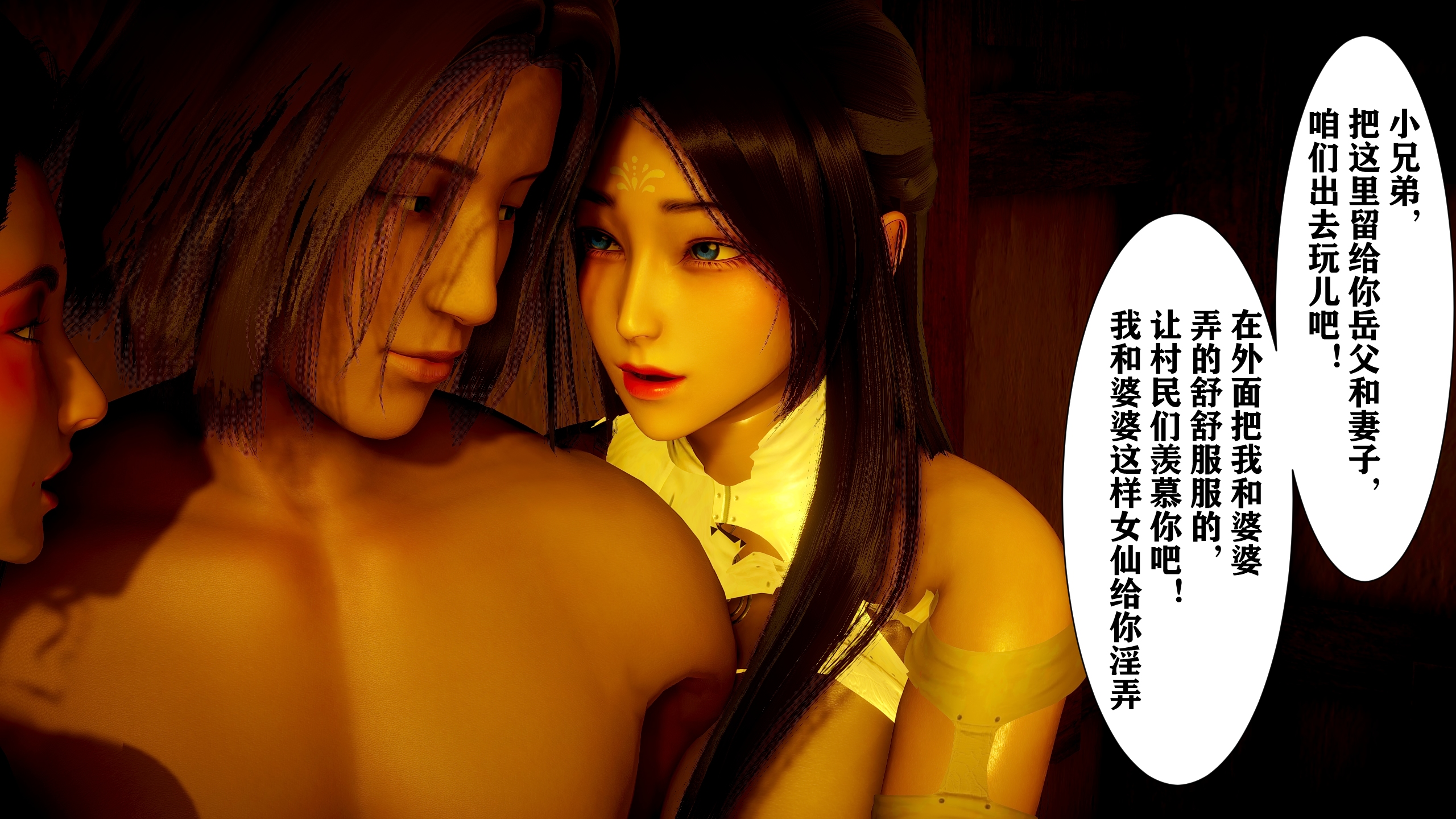 韩漫《古代幻想 - 3D短篇》第02季女神傳說 全集在线阅读 146