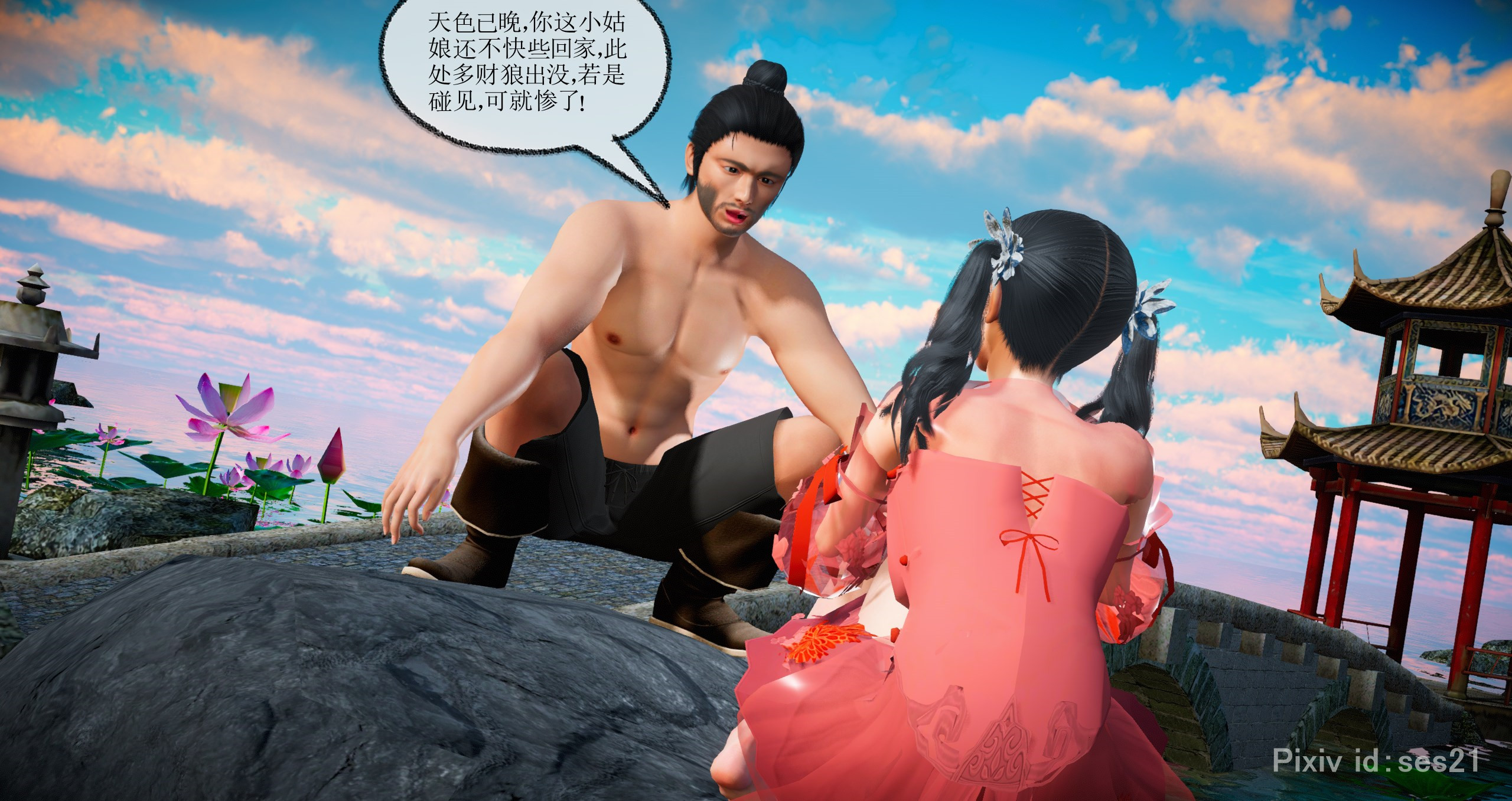 韩漫《古代幻想 - 3D短篇》第21季采蓮子的小姑娘姑 全集在线阅读 2