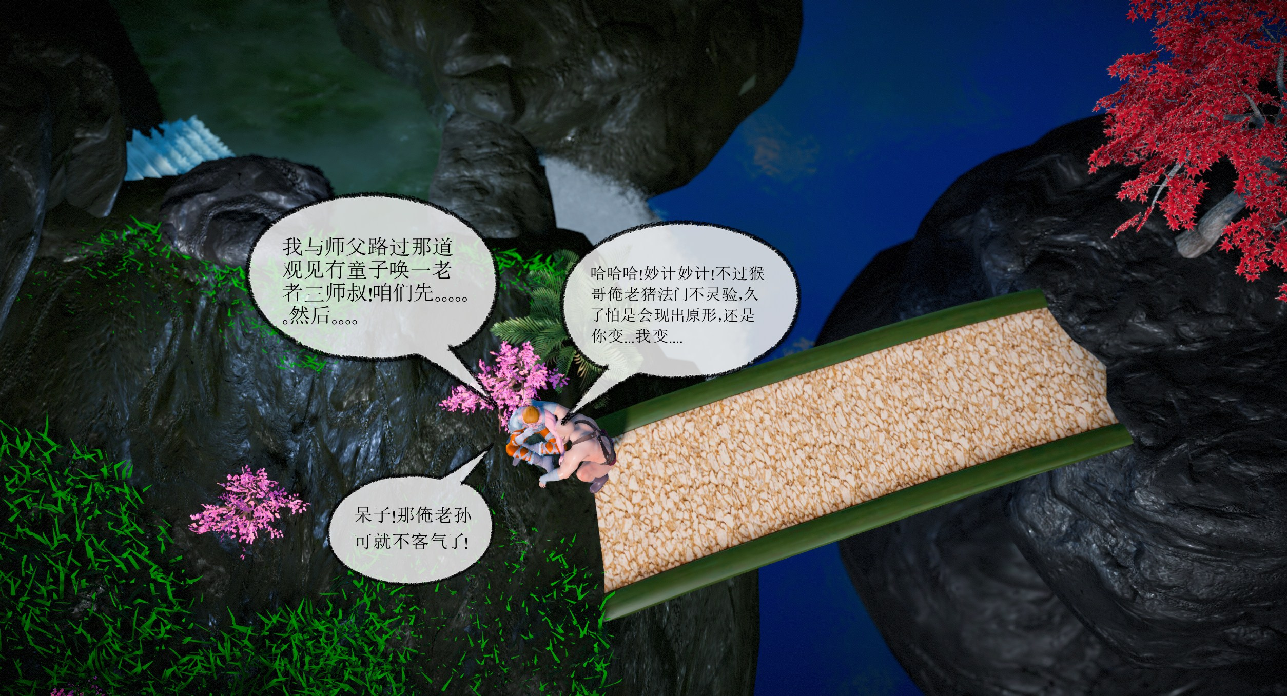 韩漫《古代幻想 - 3D短篇》第22季靈菇 全集在线阅读 23