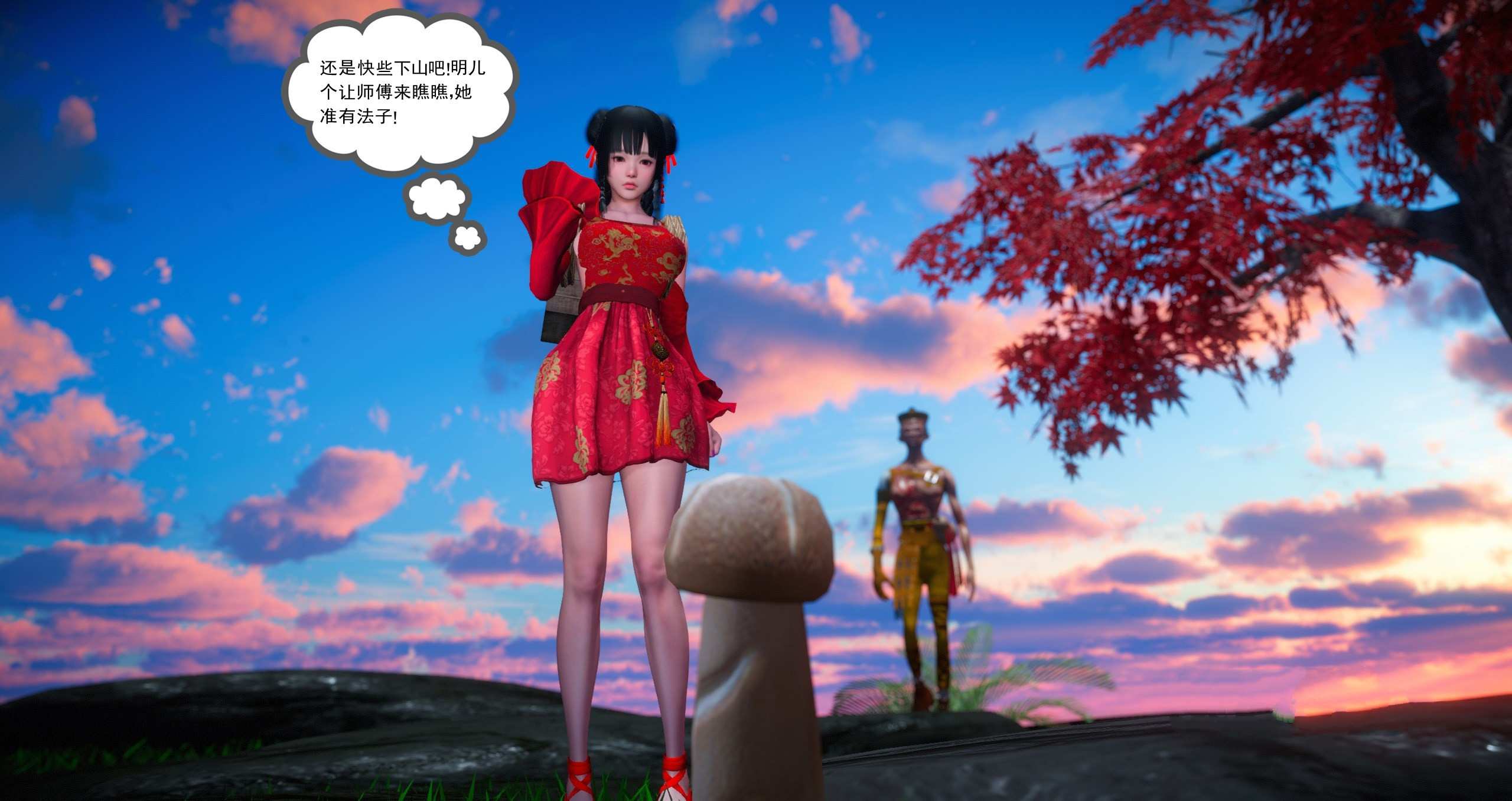 韩漫《古代幻想 - 3D短篇》第22季靈菇 全集在线阅读 53