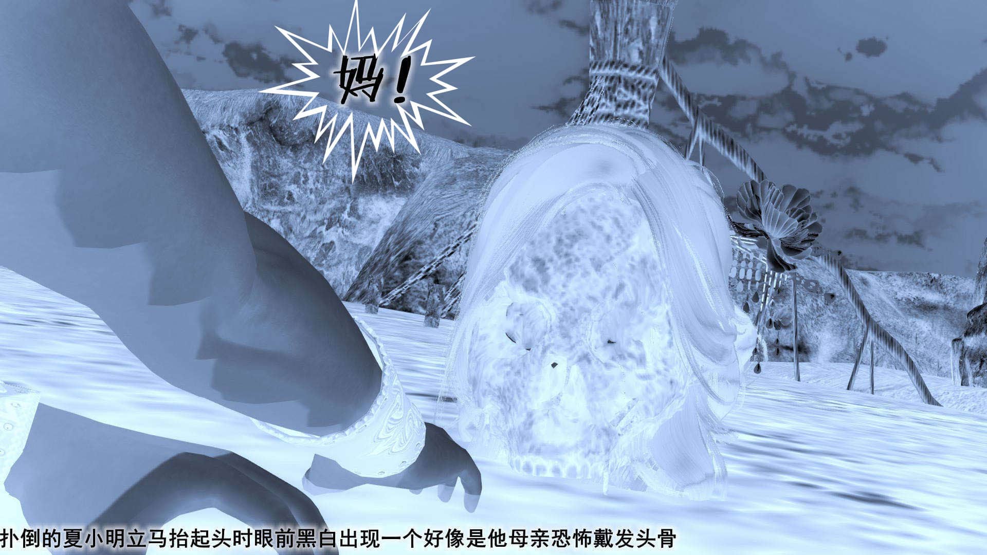 韩漫《古代幻想 - 3D短篇》第03季玉女屍功之湯燕荷篇 全集在线阅读 11
