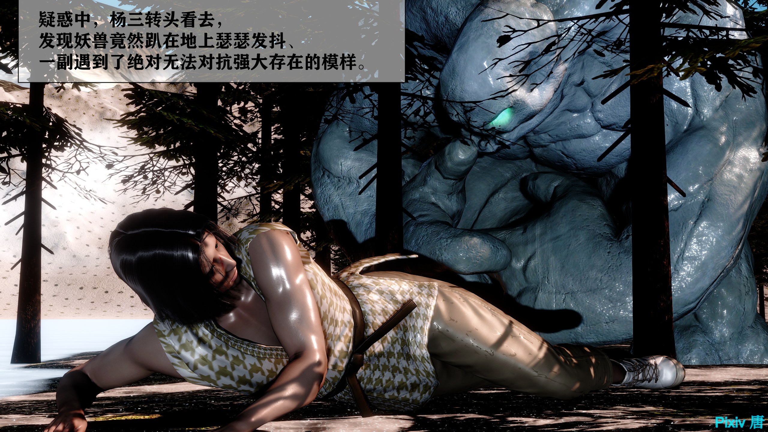 韩漫《古代幻想 - 3D短篇》第04季女神傳說 全集在线阅读 33