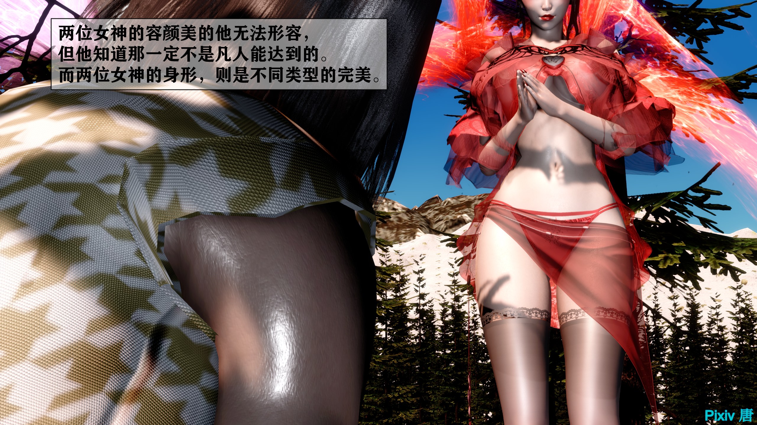 韩漫《古代幻想 - 3D短篇》第04季女神傳說 全集在线阅读 39