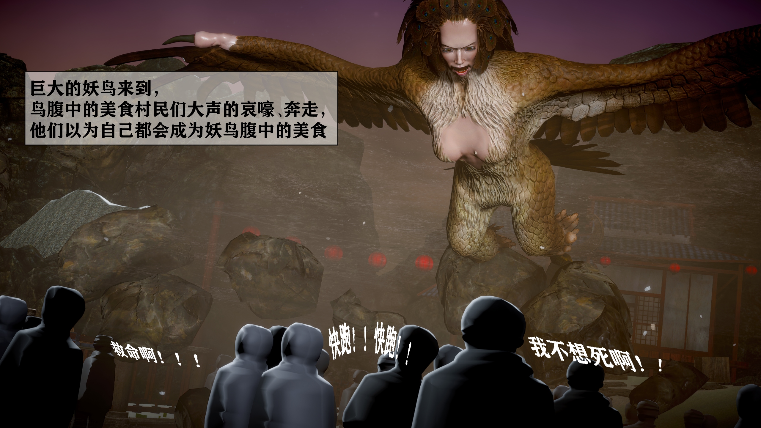 古代幻想 - 3D短篇 韩漫无遮挡 - 阅读 第04季女神传说 90