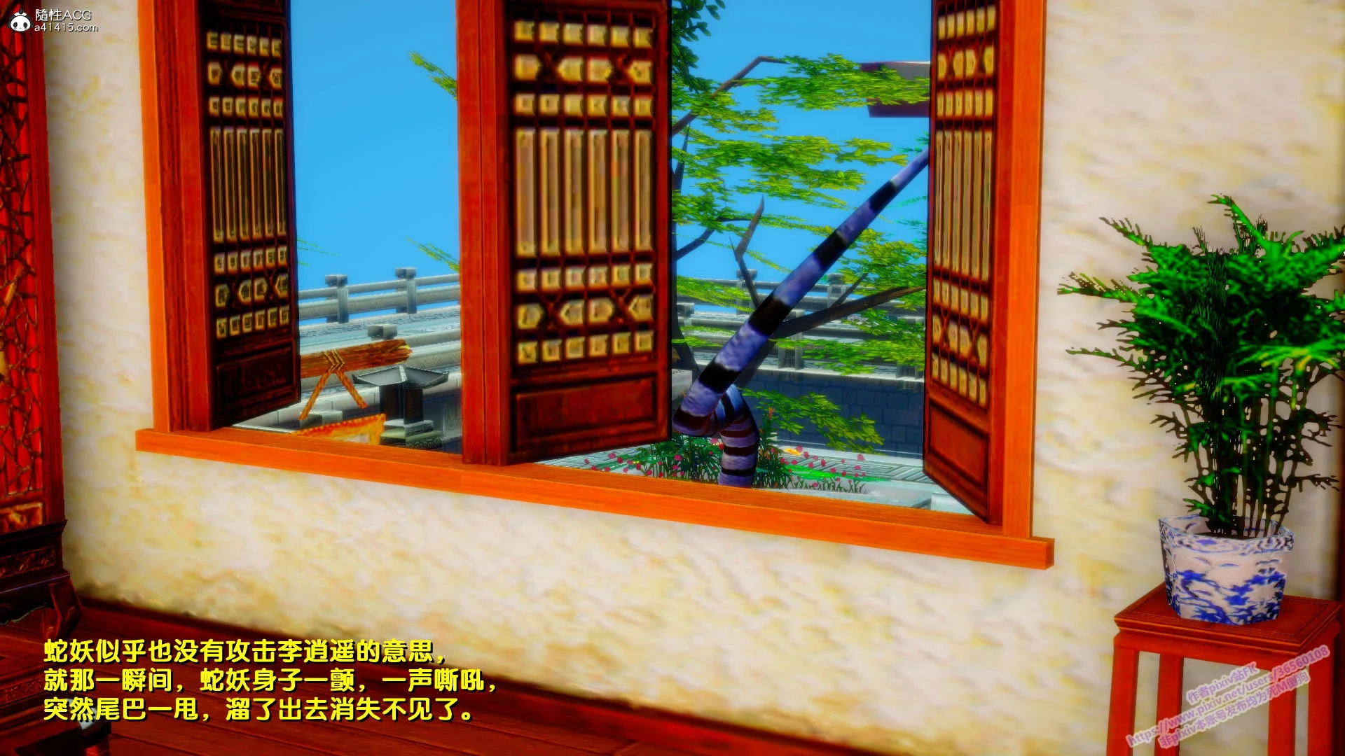 韩漫《古代幻想 - 3D短篇》第06季仙劍奇俠傳2 全集在线阅读 164