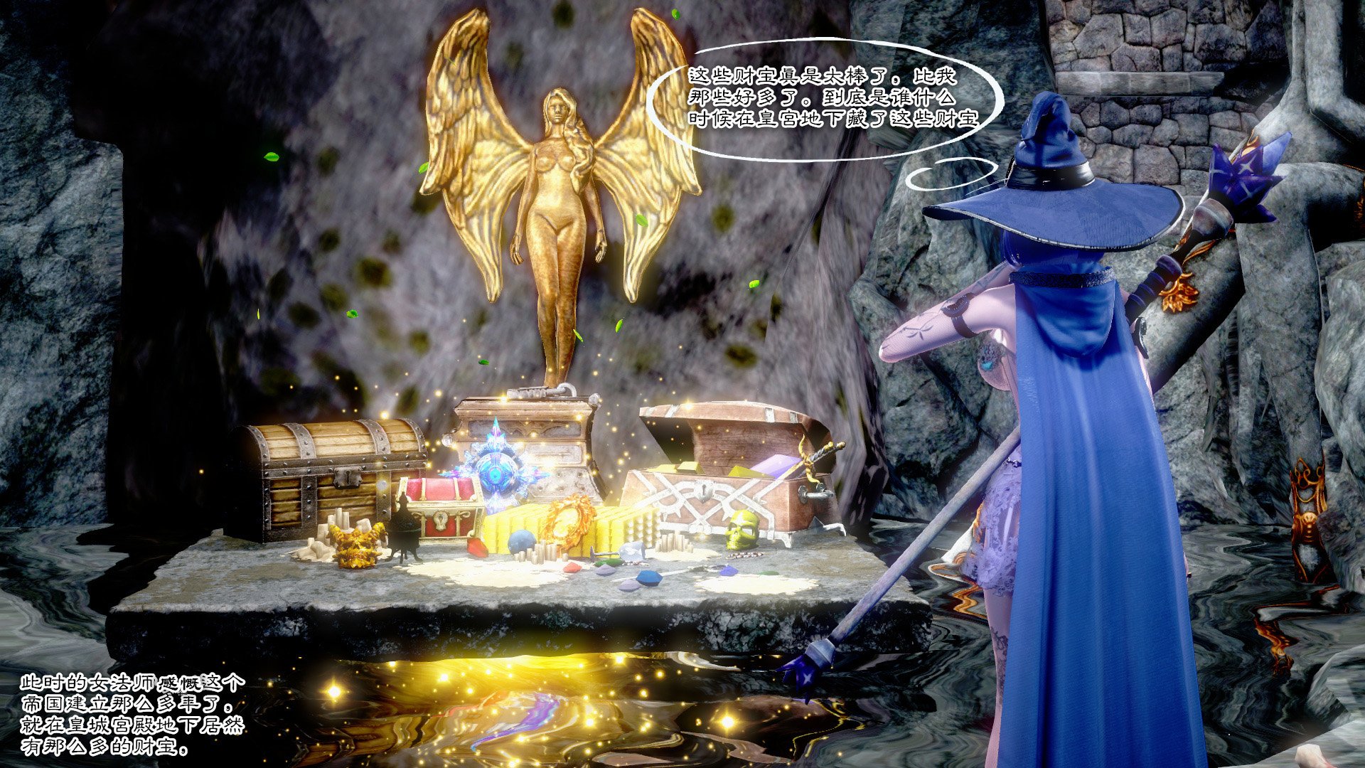 古代幻想 - 3D短篇 韩漫无遮挡 - 阅读 第07季蓝色的女法师 33