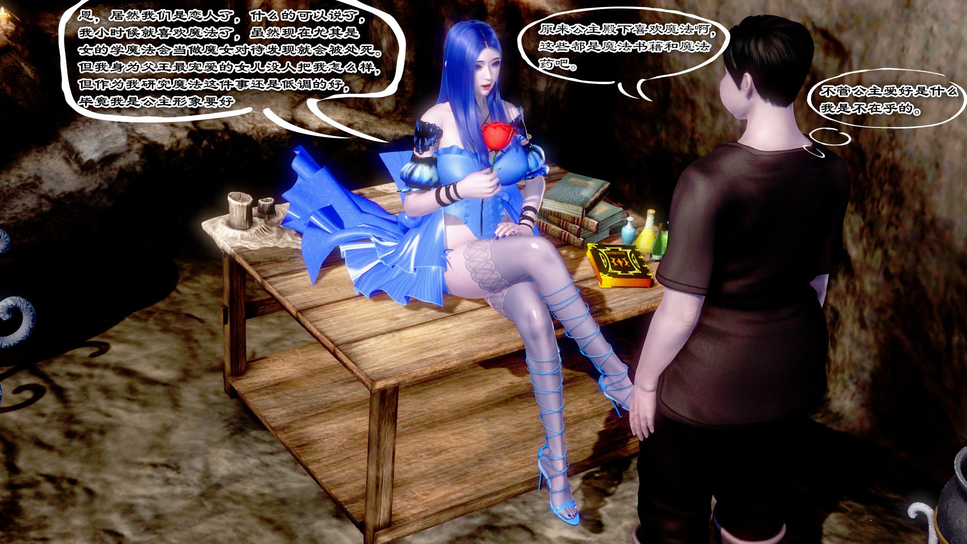韩漫《古代幻想 - 3D短篇》第07季藍色的女法師 全集在线阅读 52