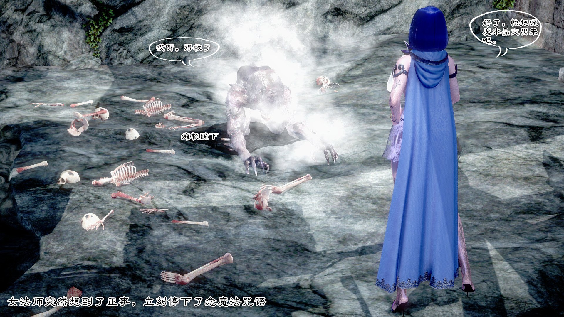 古代幻想 - 3D短篇 韩漫无遮挡 - 阅读 第07季蓝色的女法师 109