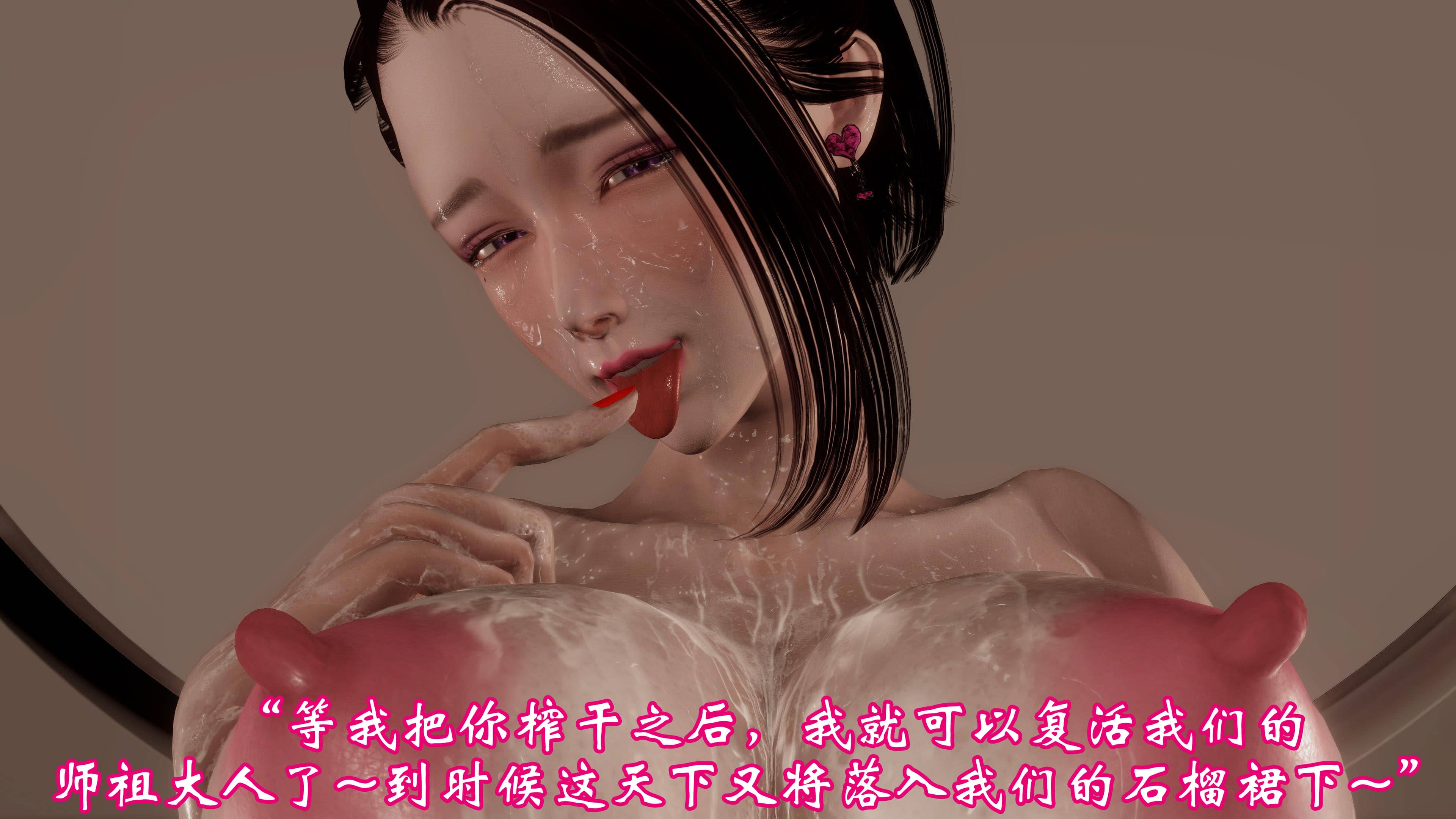 韩漫《古代幻想 - 3D短篇》第08季情欲魔女洛芊篇 全集在线阅读 127