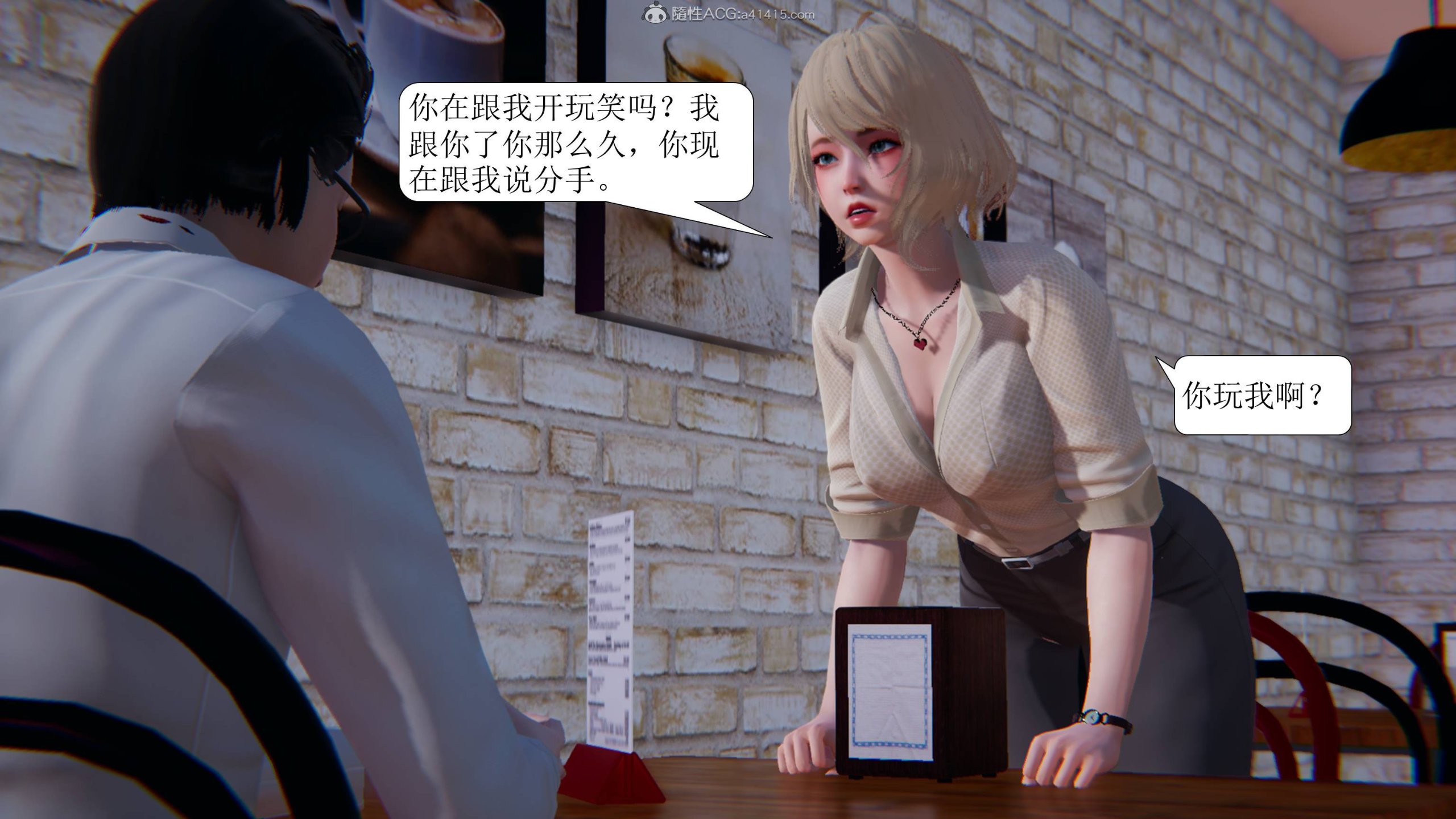 出轨【3D】  第二章 漫画图片94.jpg