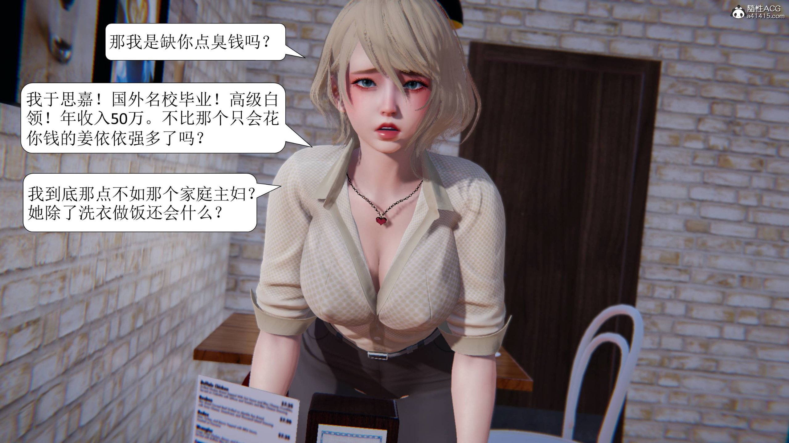 出轨【3D】  第二章 漫画图片96.jpg