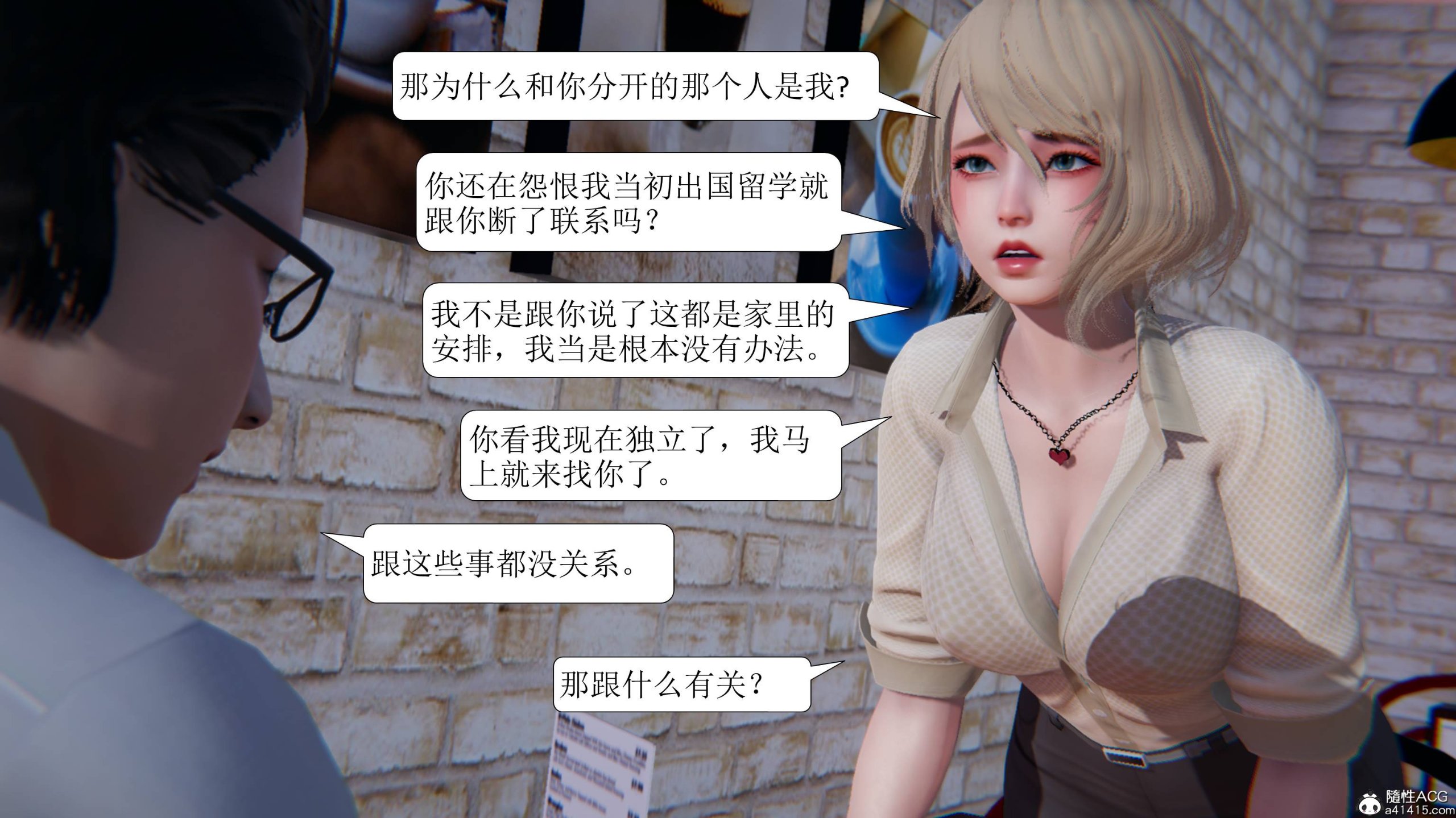 出轨【3D】  第二章 漫画图片98.jpg