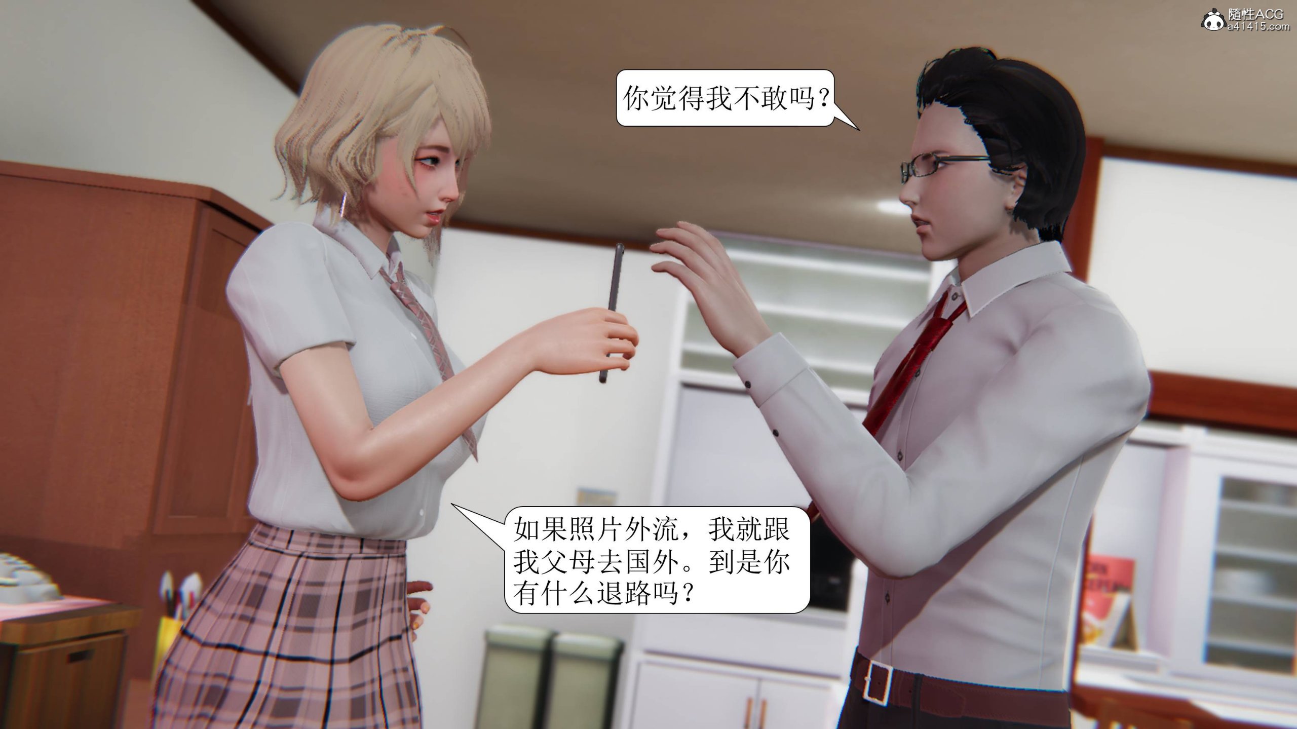 出轨【3D】  第四章 漫画图片83.jpg