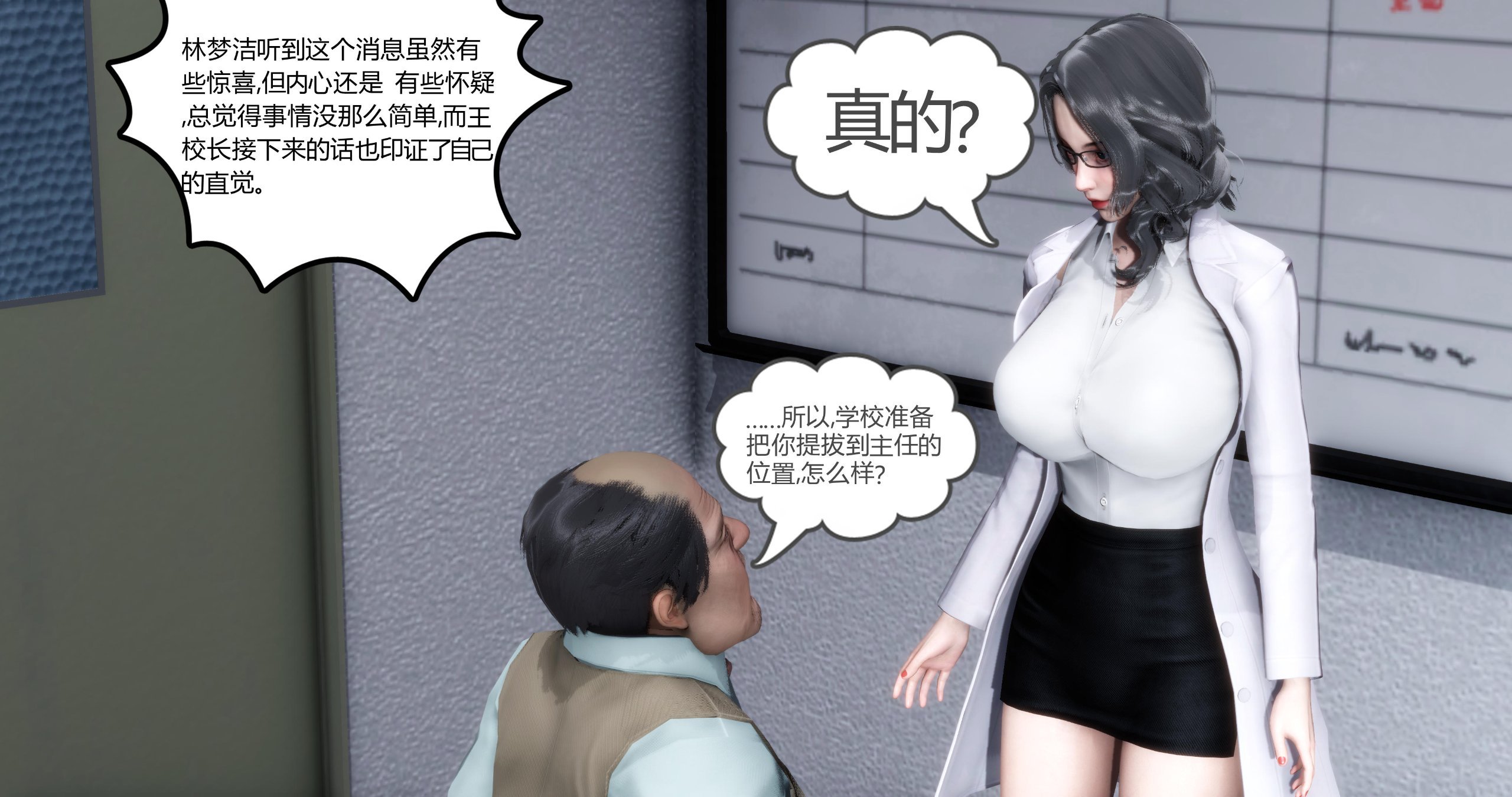 妈妈和女友是仇敌的性奴  第一章 漫画图片40.jpg