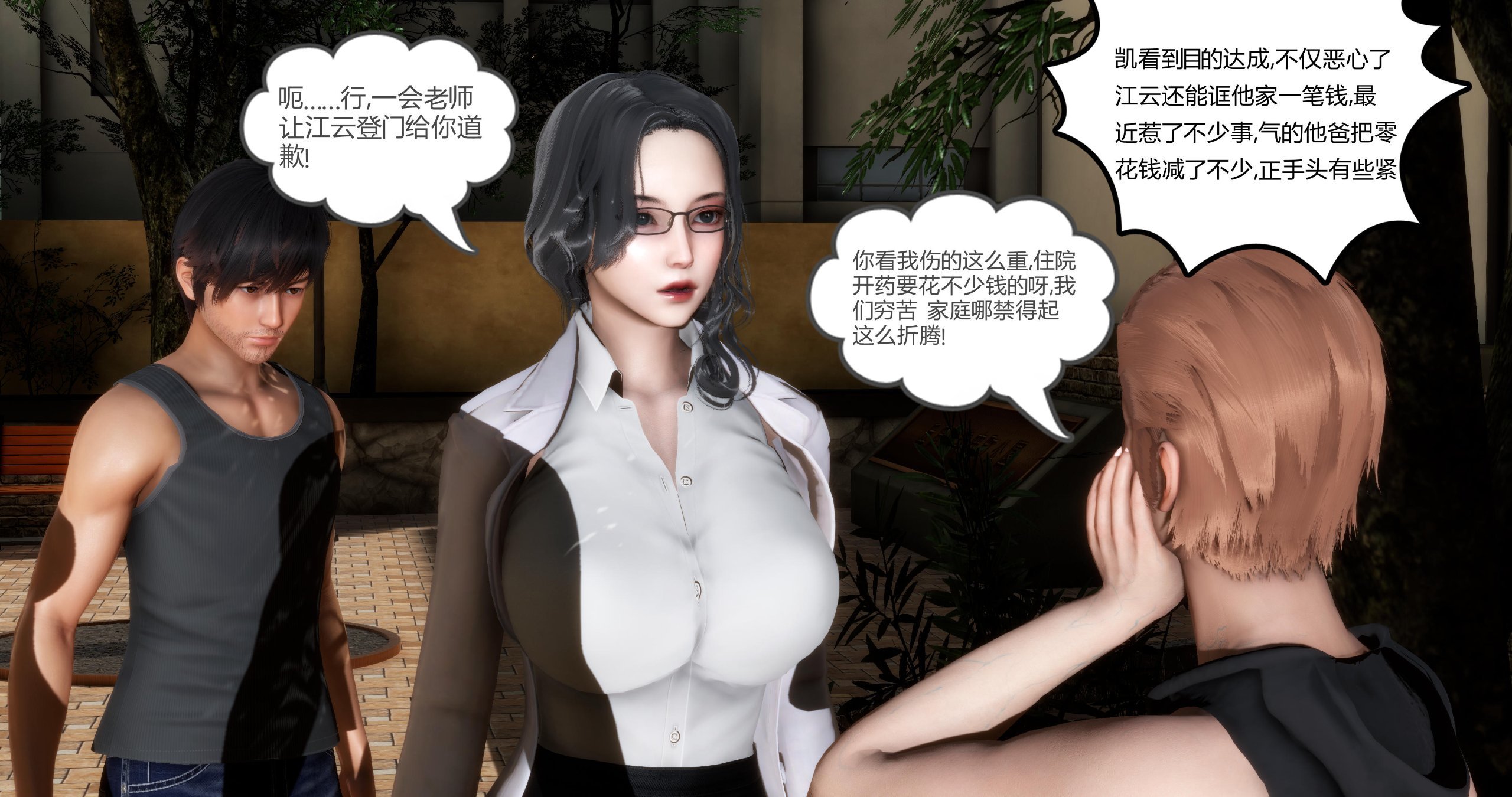 韩国污漫画 媽媽和女友是仇敵的性奴 第一章 74