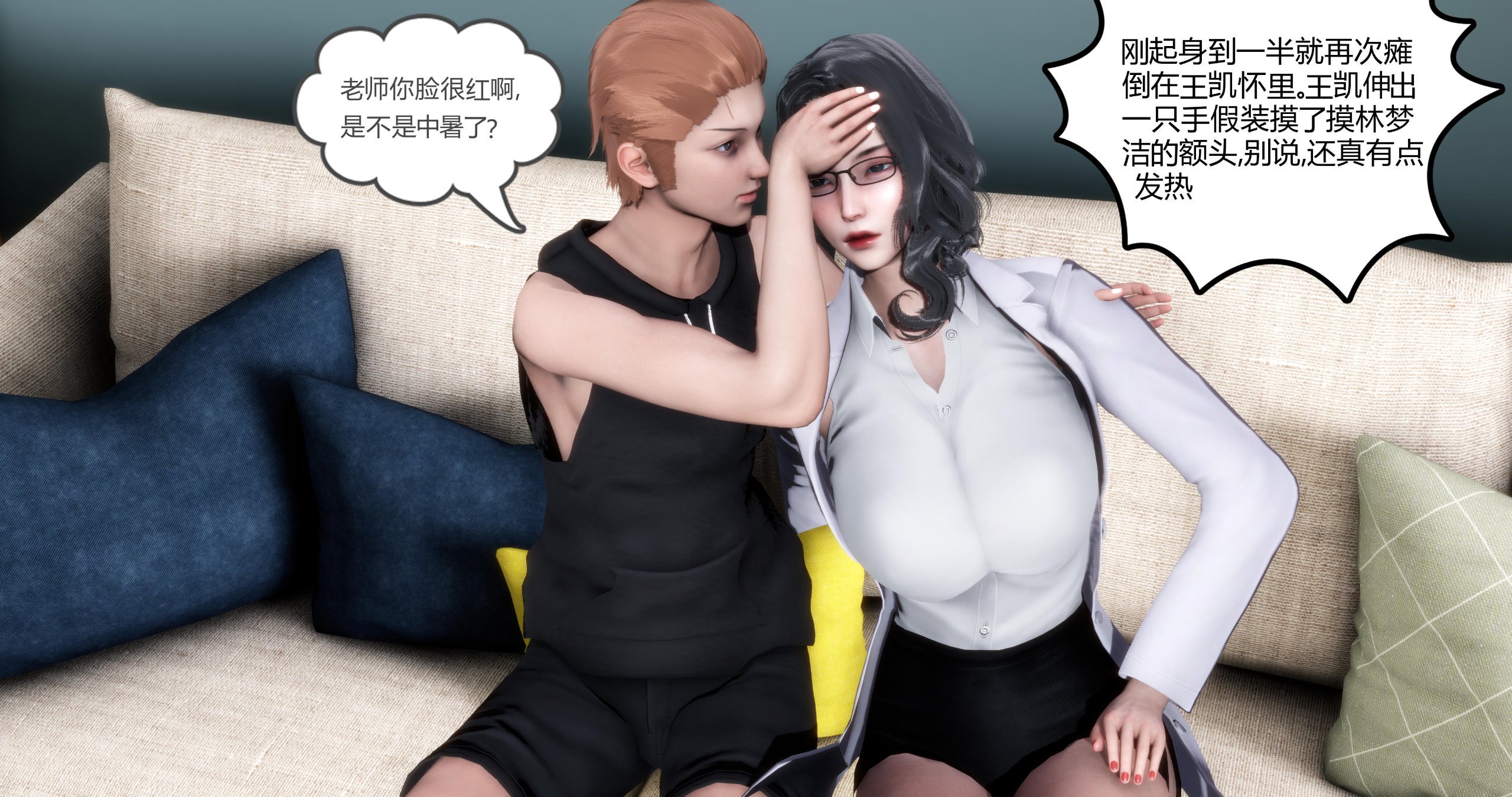 妈妈和女友是仇敌的性奴  第一章 漫画图片92.jpg