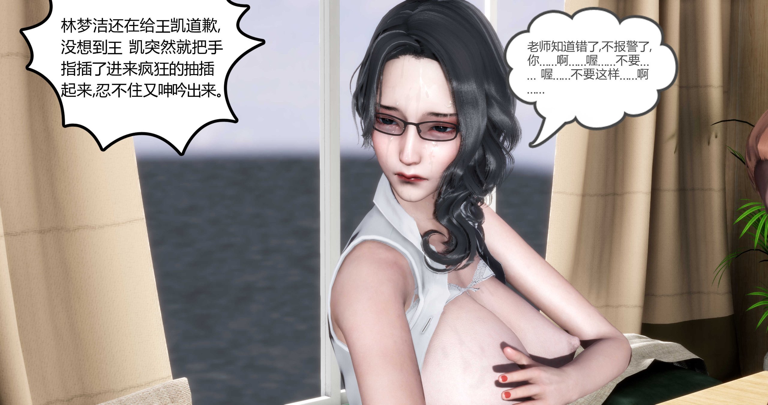 韩国污漫画 媽媽和女友是仇敵的性奴 第一章 149