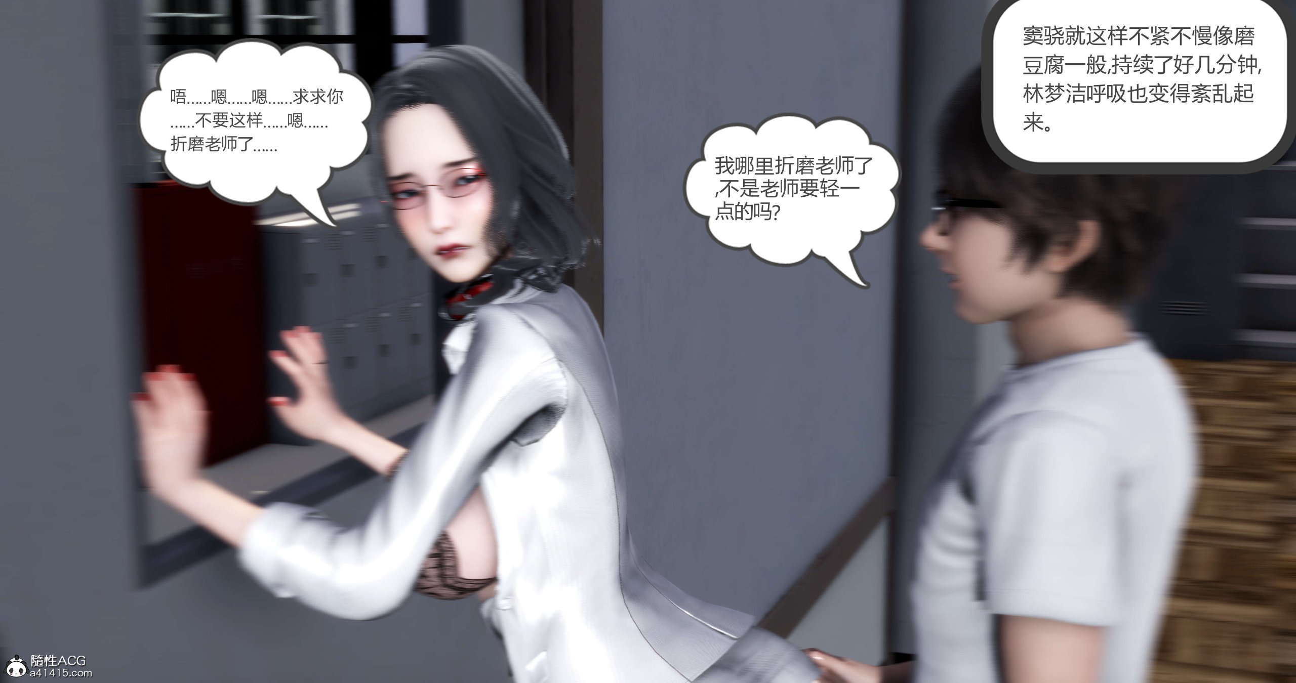 妈妈和女友是仇敌的性奴  第十四章 漫画图片248.jpg