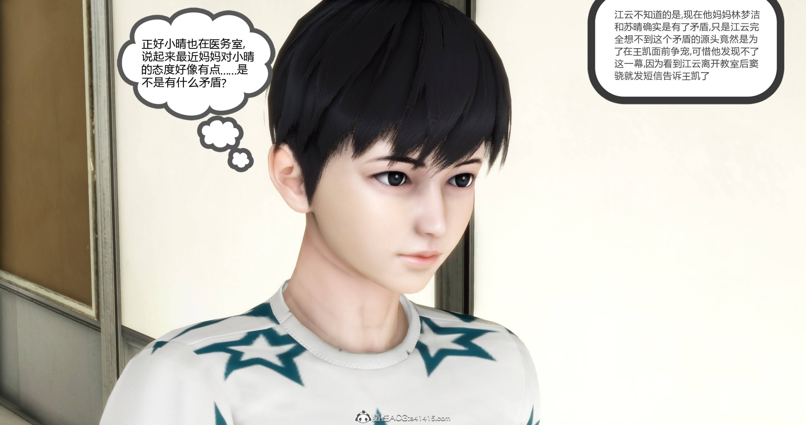 韩国污漫画 媽媽和女友是仇敵的性奴 第十七章 210