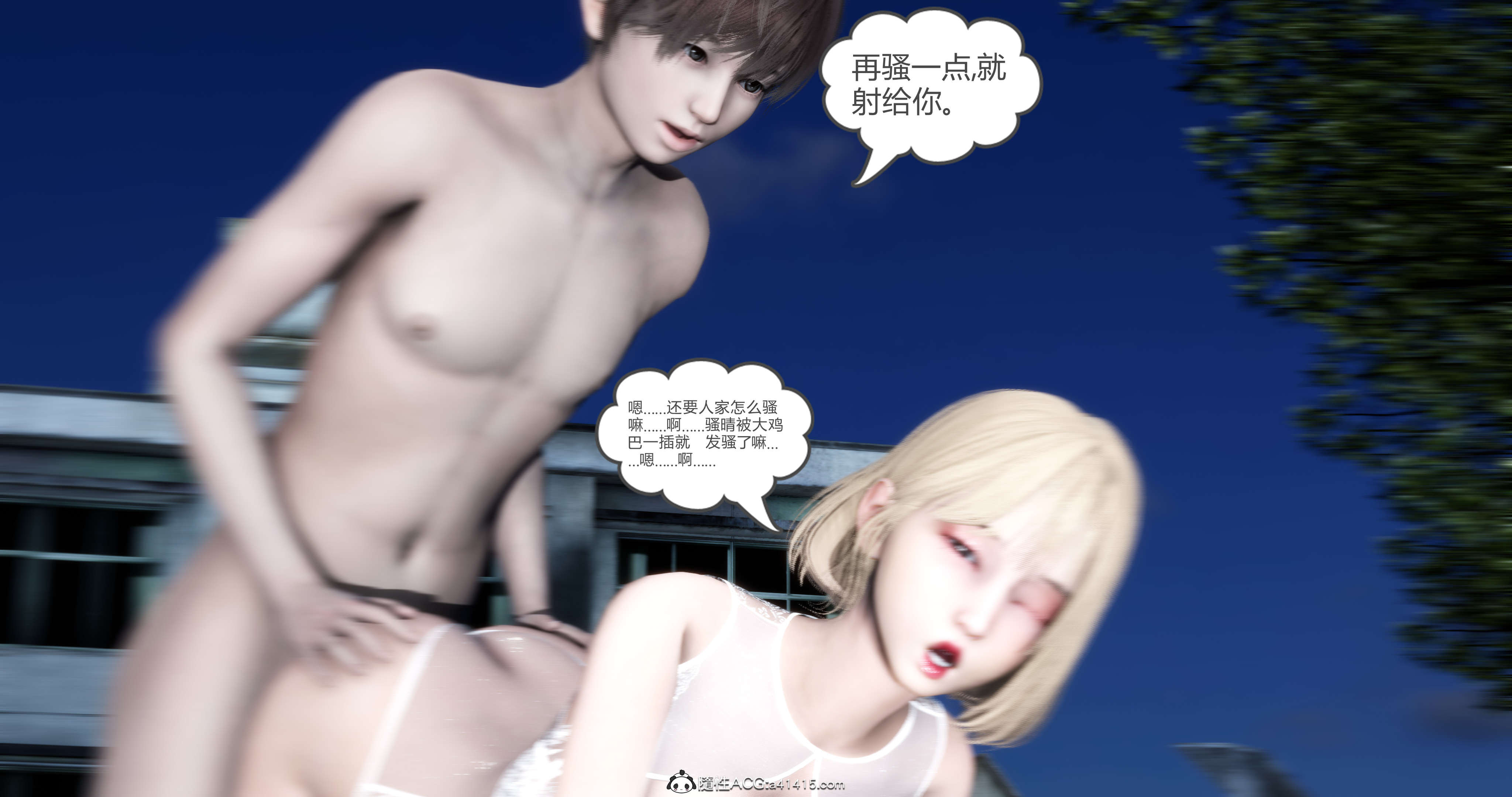 妈妈和女友是仇敌的性奴  第十九章上 漫画图片208.jpg